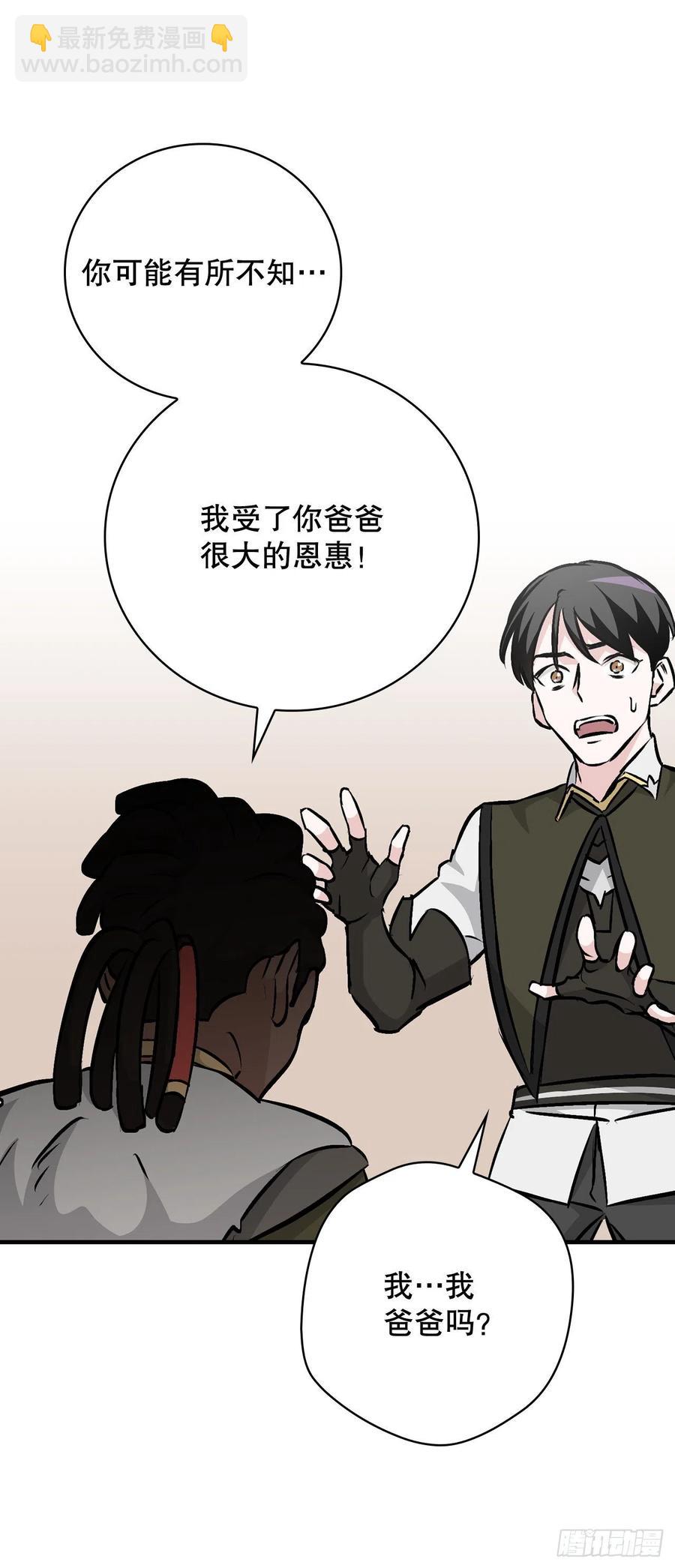 83.黑炎龙(1/2)-第84话