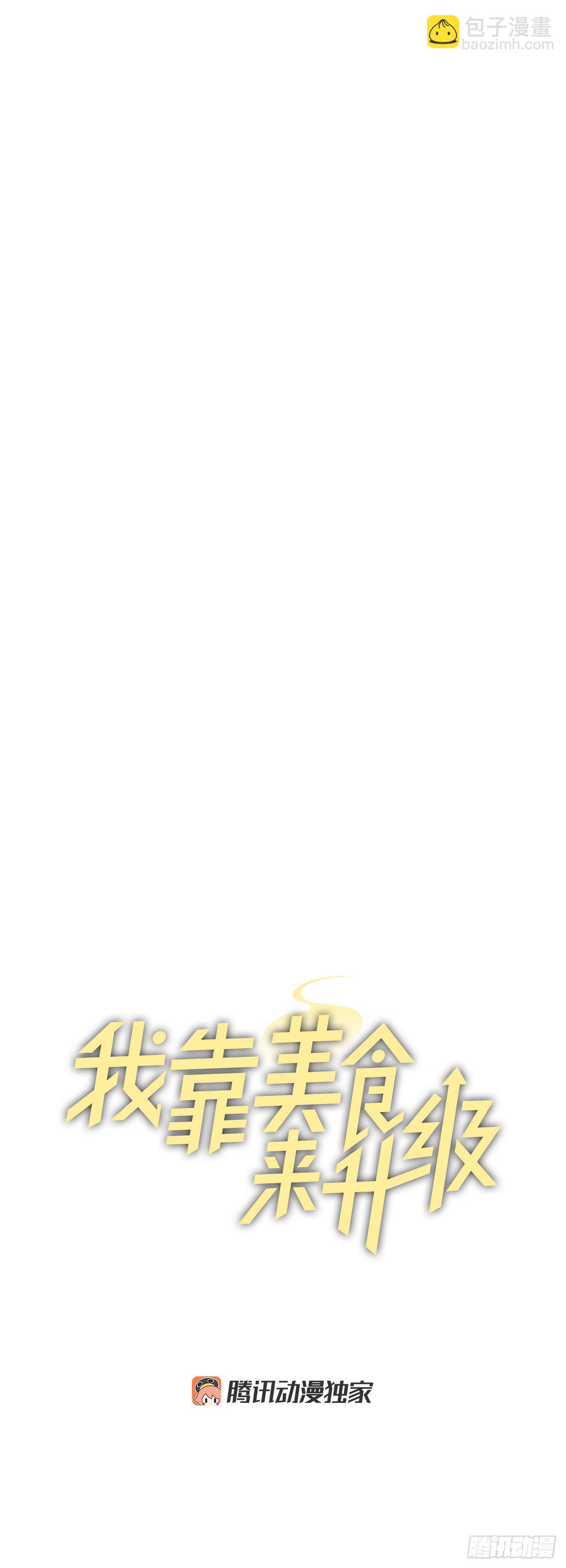 85.开战(1/2)-第86话