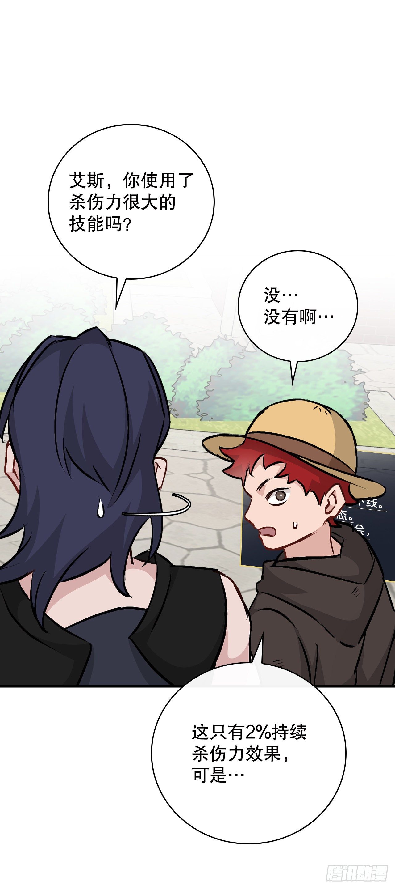 85.开战(1/2)-第86话