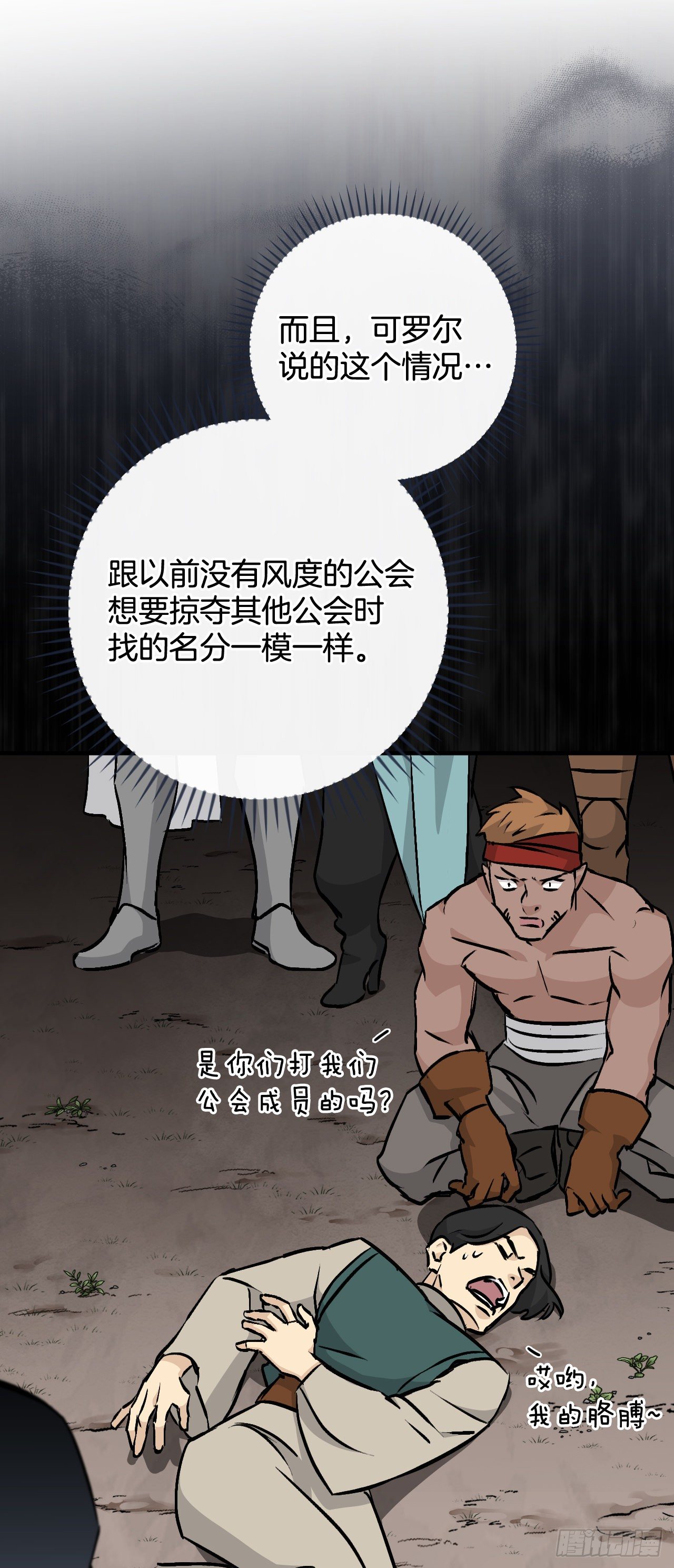 85.开战(1/2)-第86话