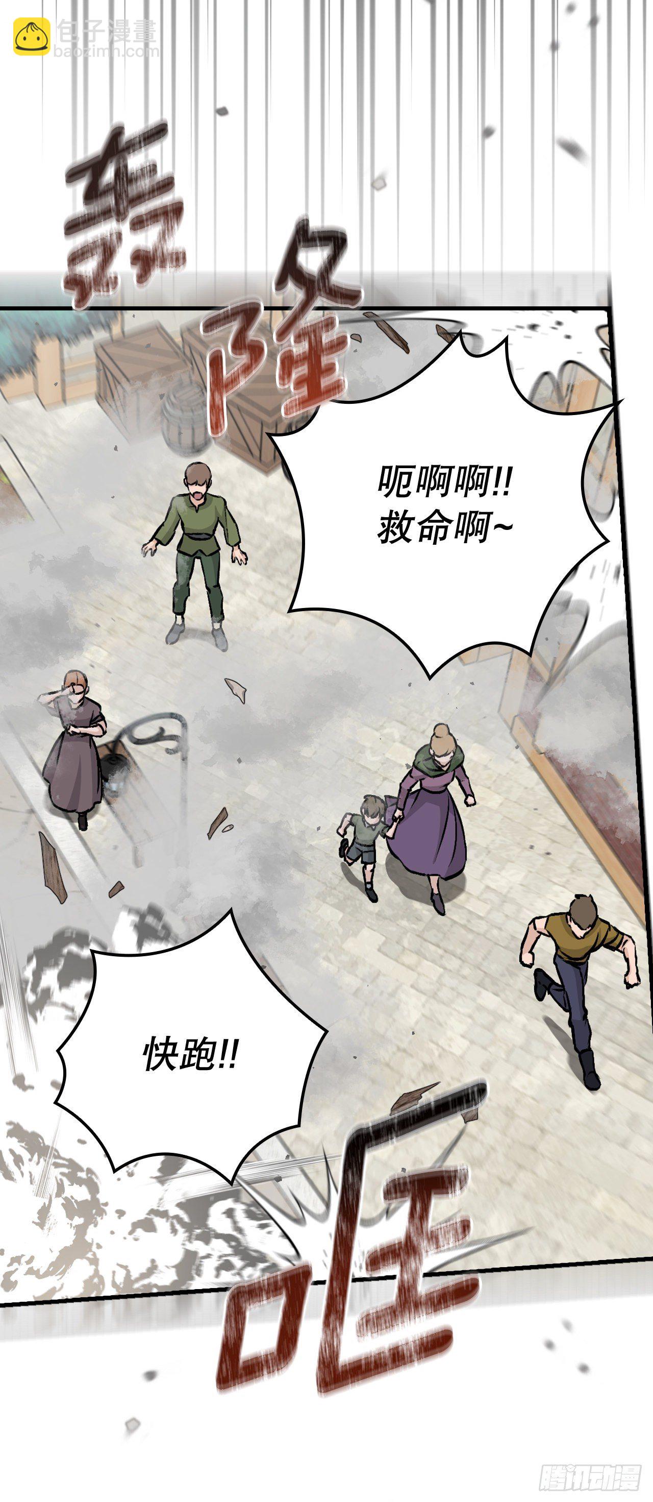 85.开战(1/2)-第86话