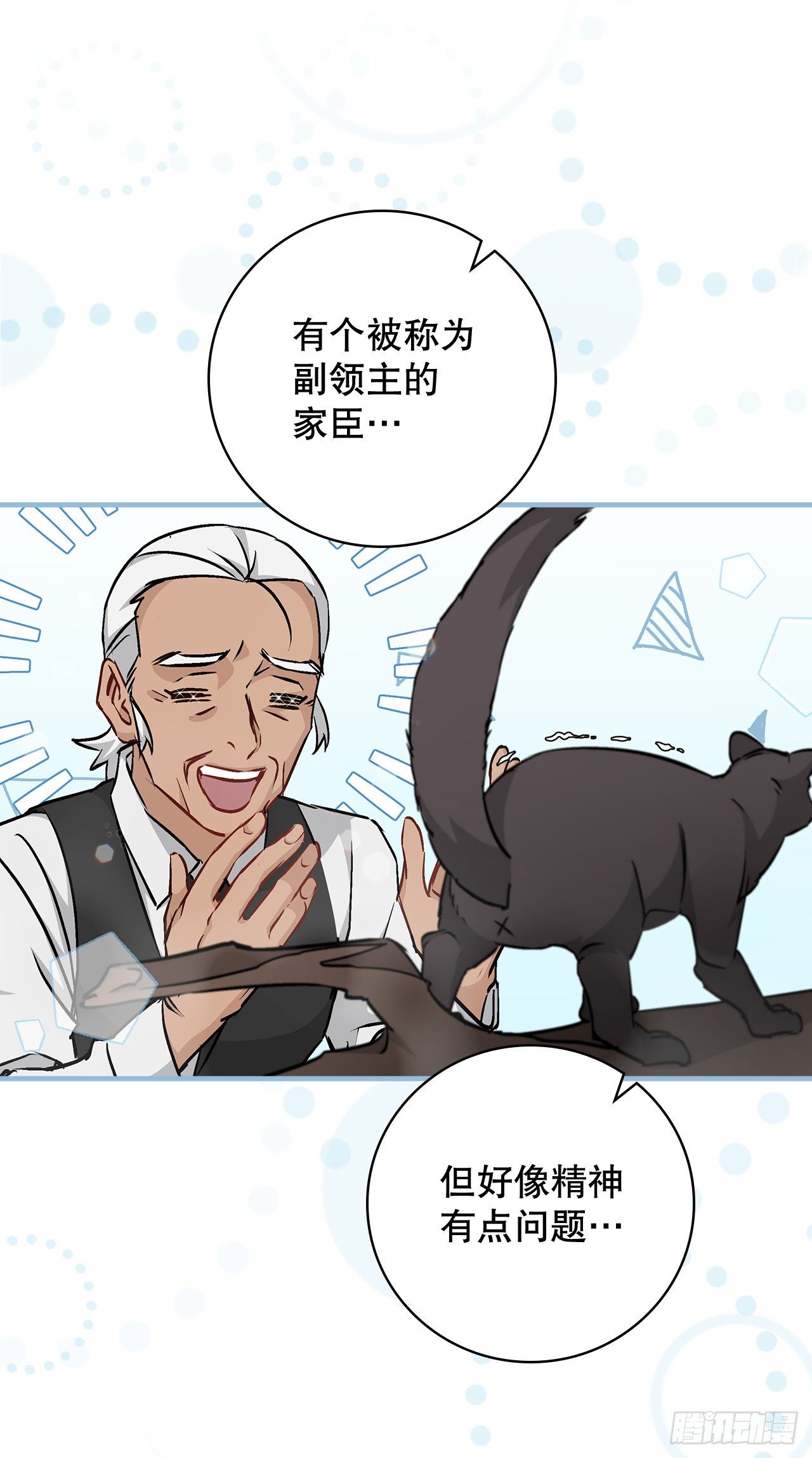 85.开战(1/2)-第86话