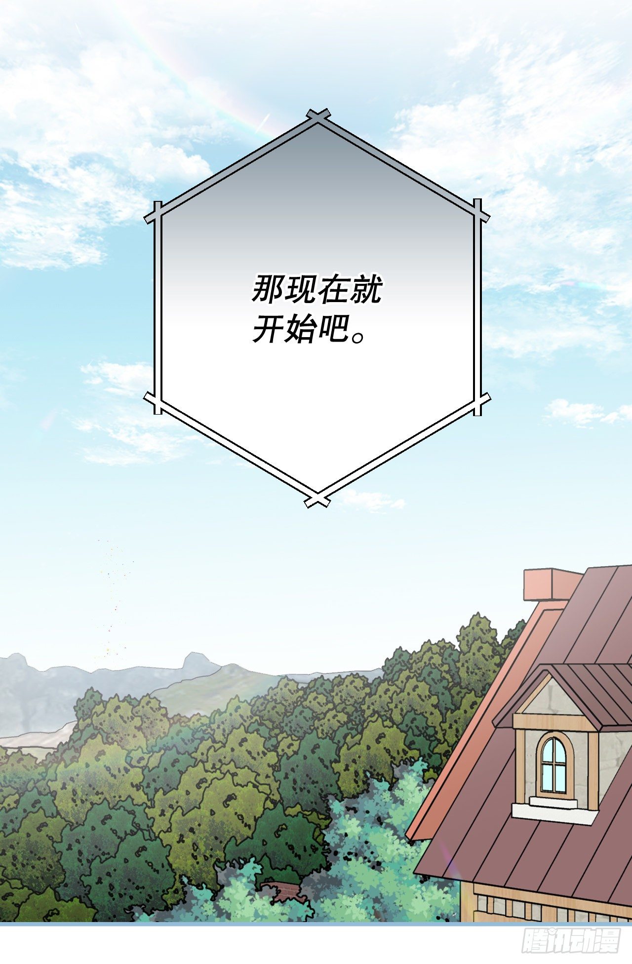 85.开战(1/2)-第86话