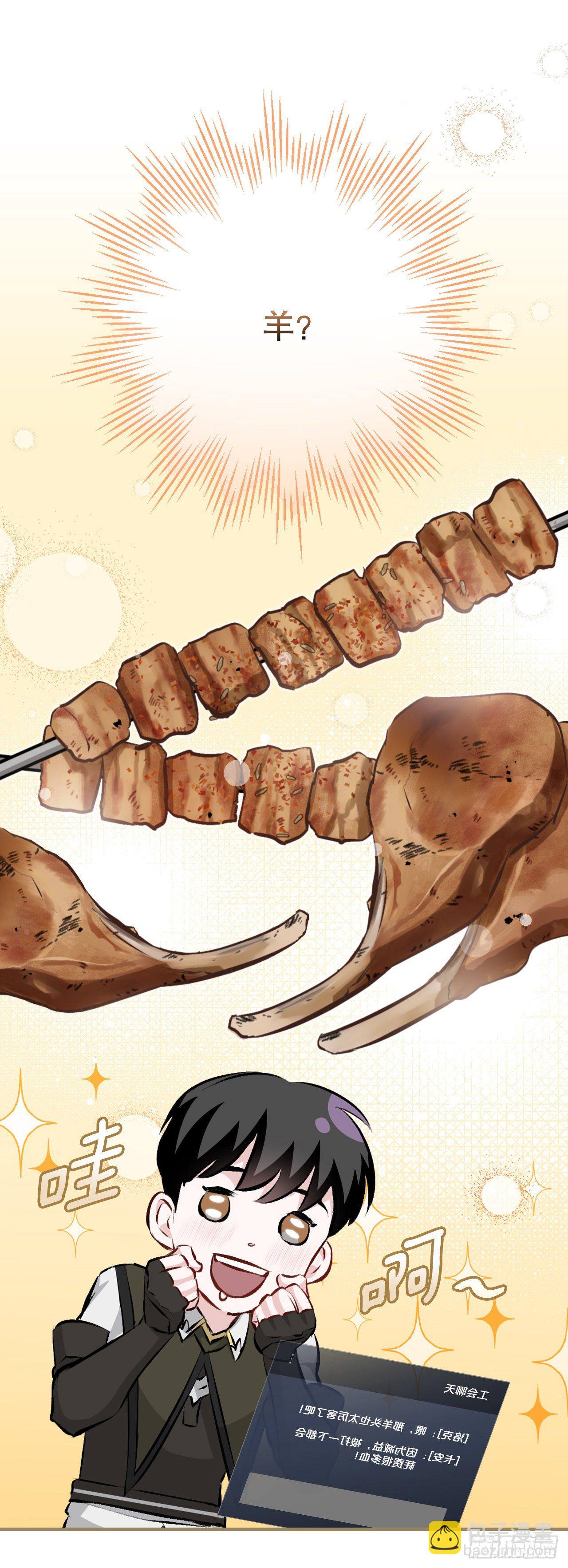 87.魔物现身(1/2)-第88话