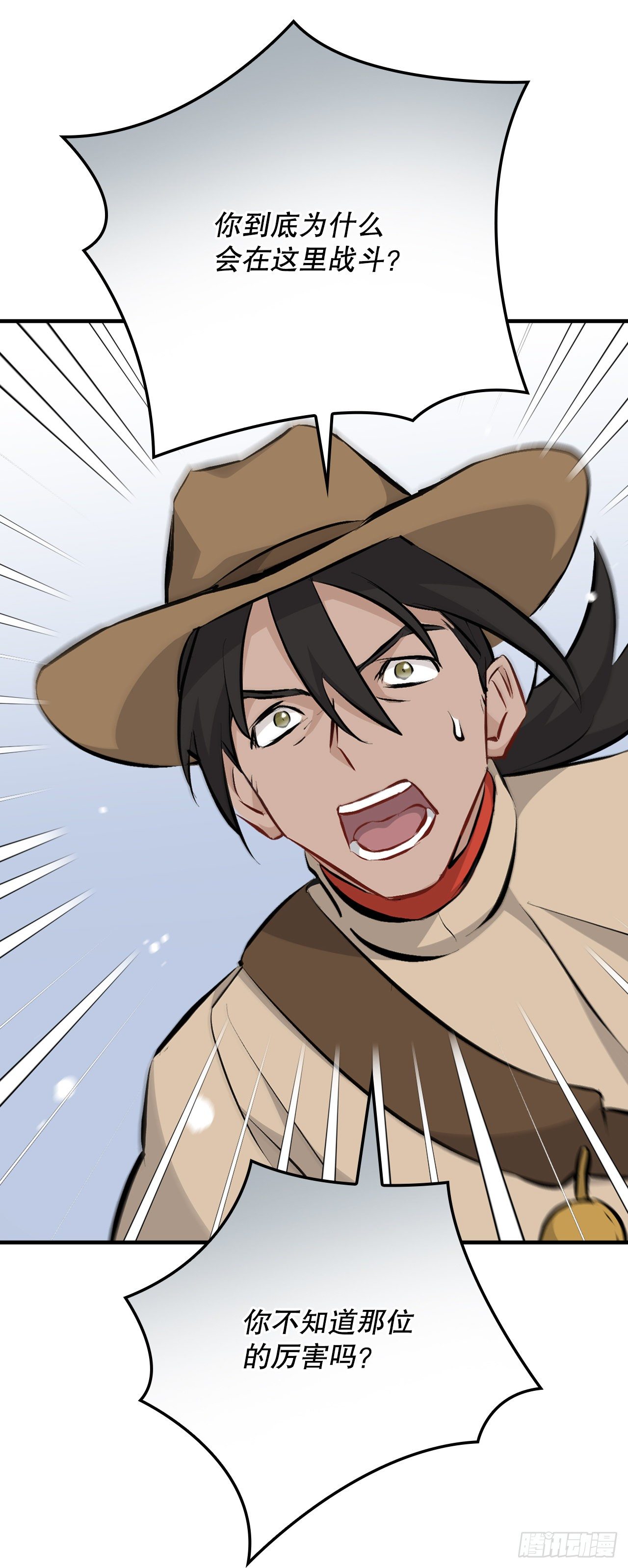 87.魔物现身(1/2)-第88话