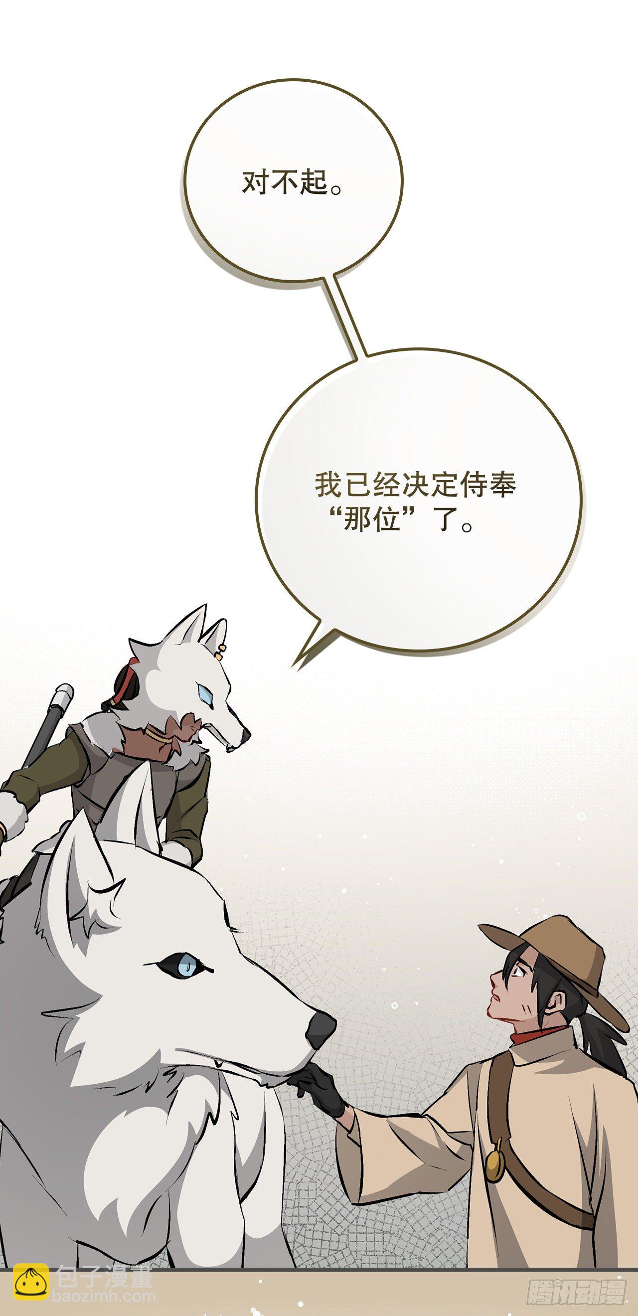 87.魔物现身(1/2)-第88话