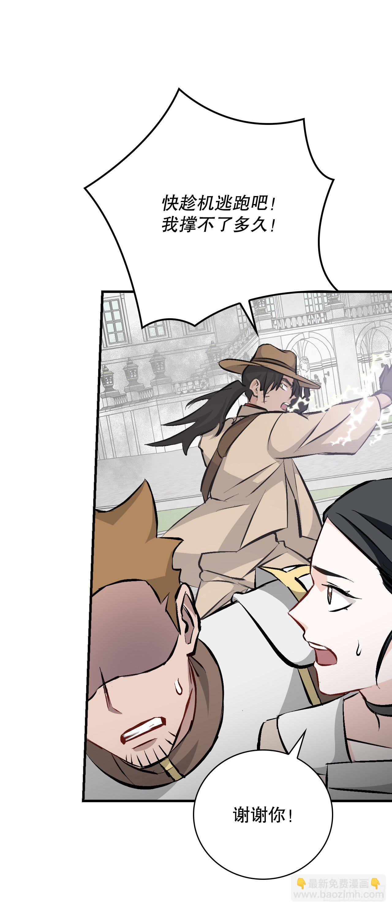 87.魔物现身(1/2)-第88话