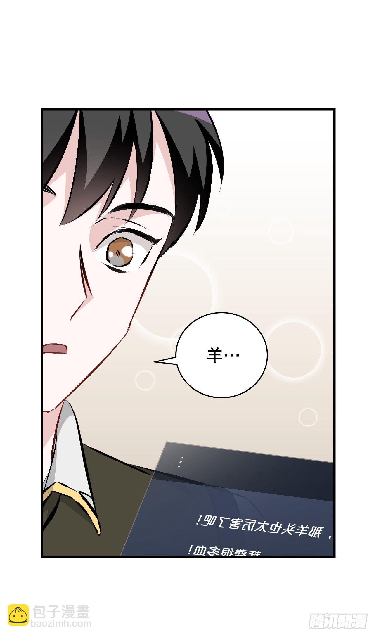 87.魔物现身(1/2)-第88话