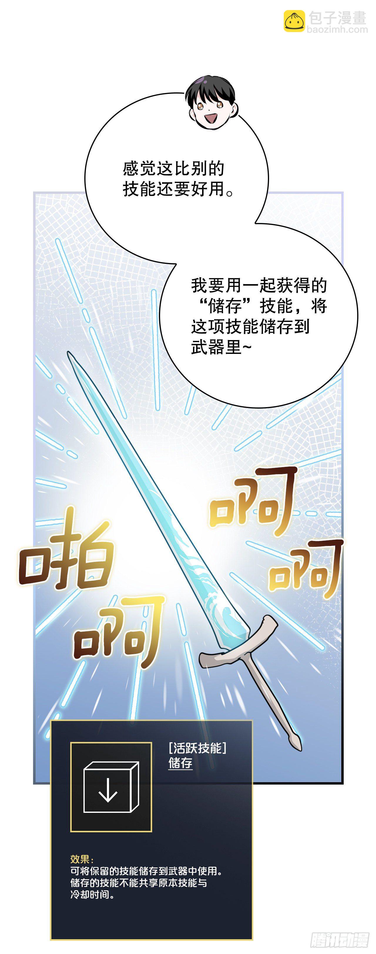 89.前往神殿(1/2)-第90话