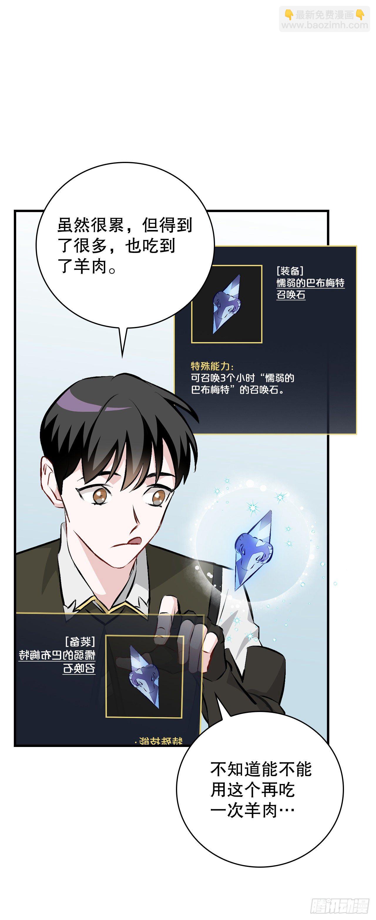 89.前往神殿(1/2)-第90话