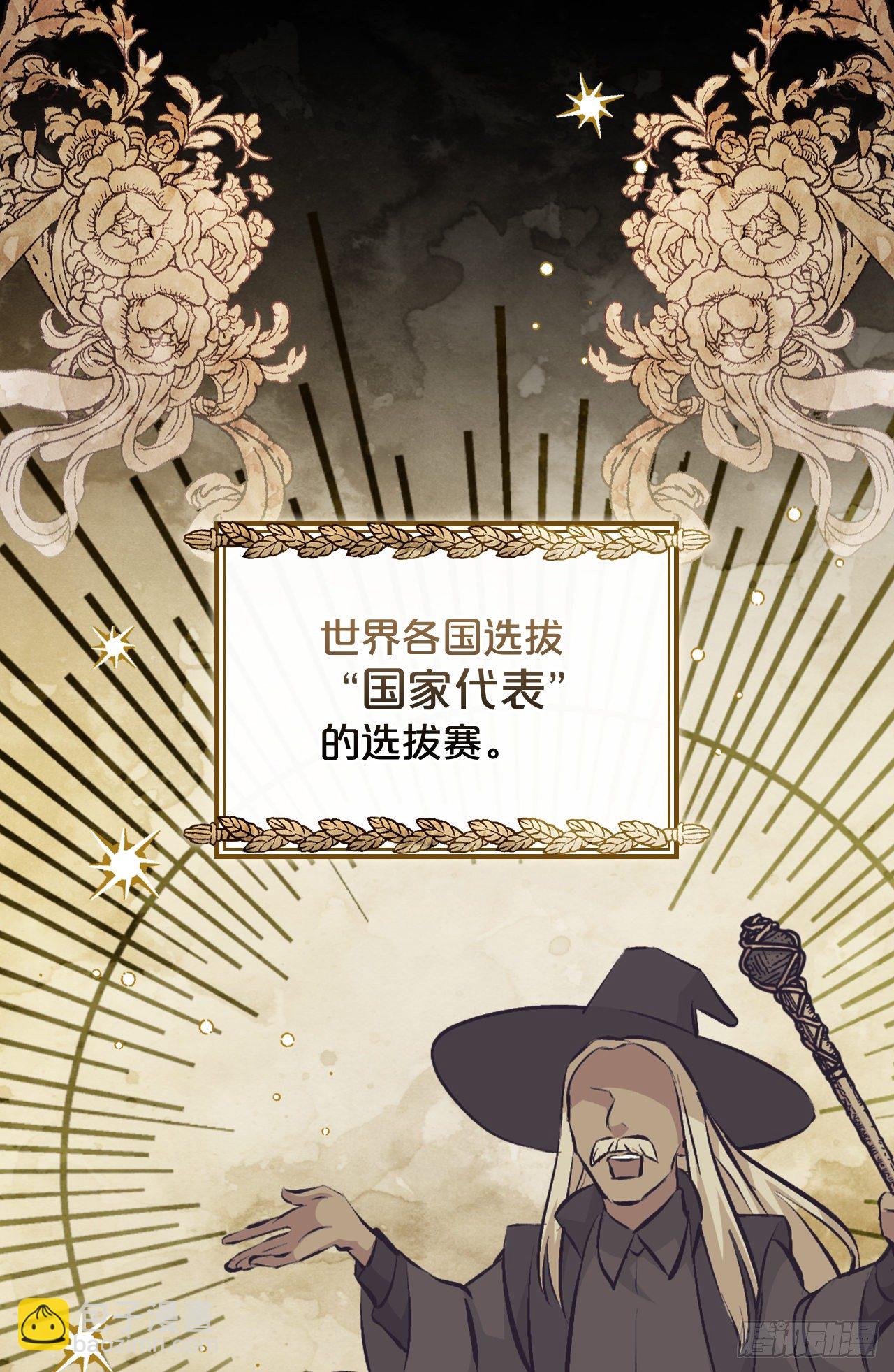 89.前往神殿(1/2)-第90话