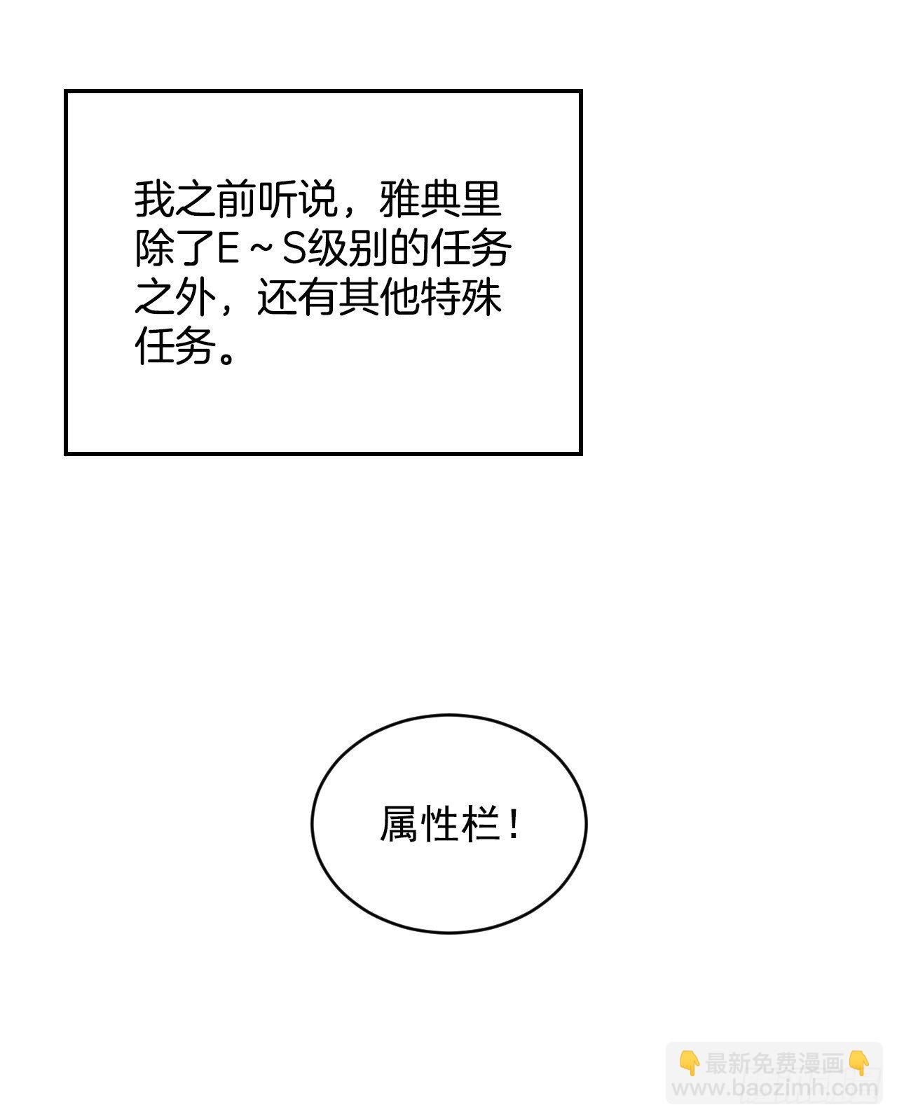 我靠美食来升级 - 9.黄昏的坟墓(1/2) - 8