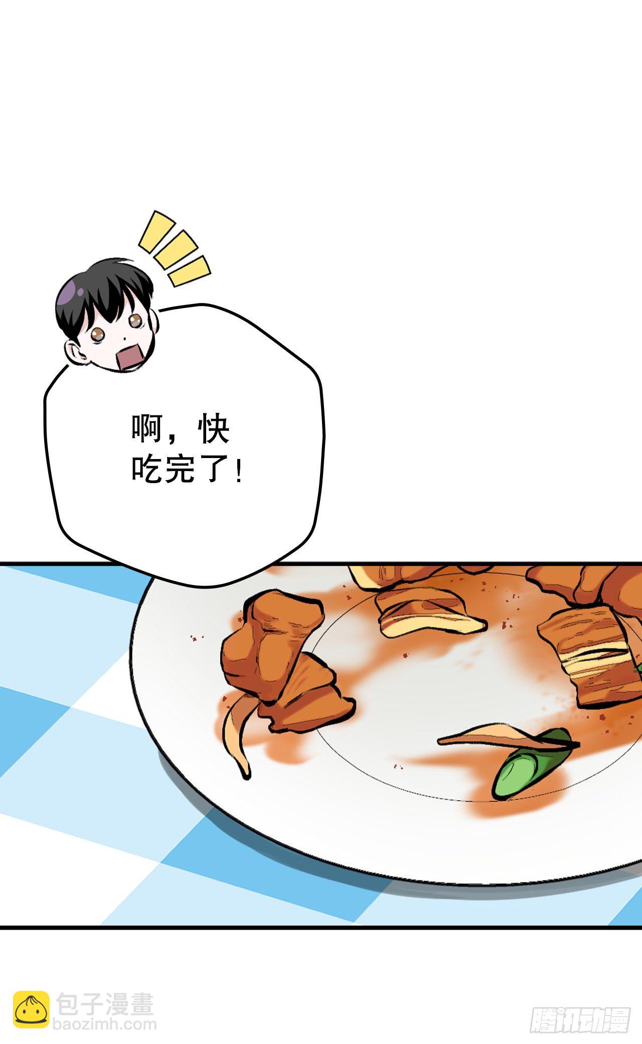 91.等待夸赞(1/2)-第92话