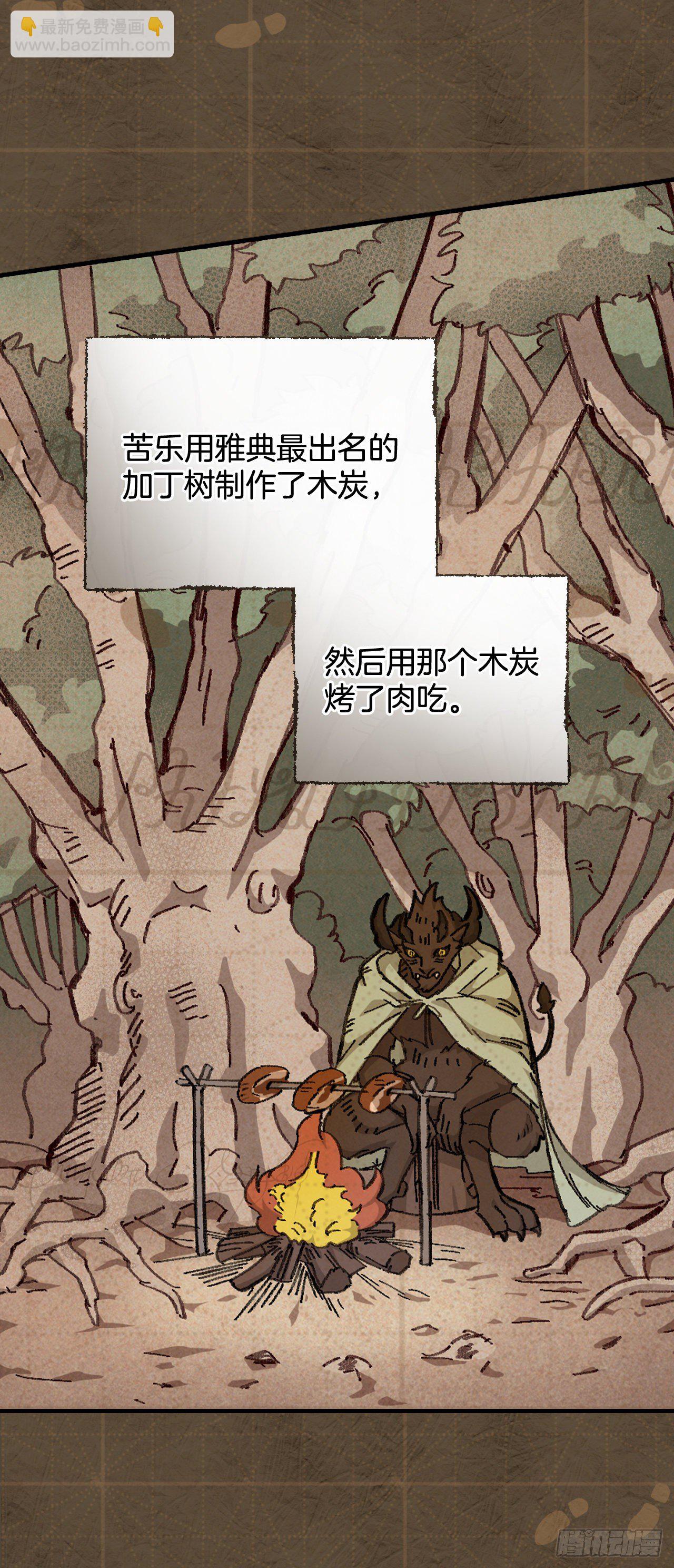 91.等待夸赞(1/2)-第92话