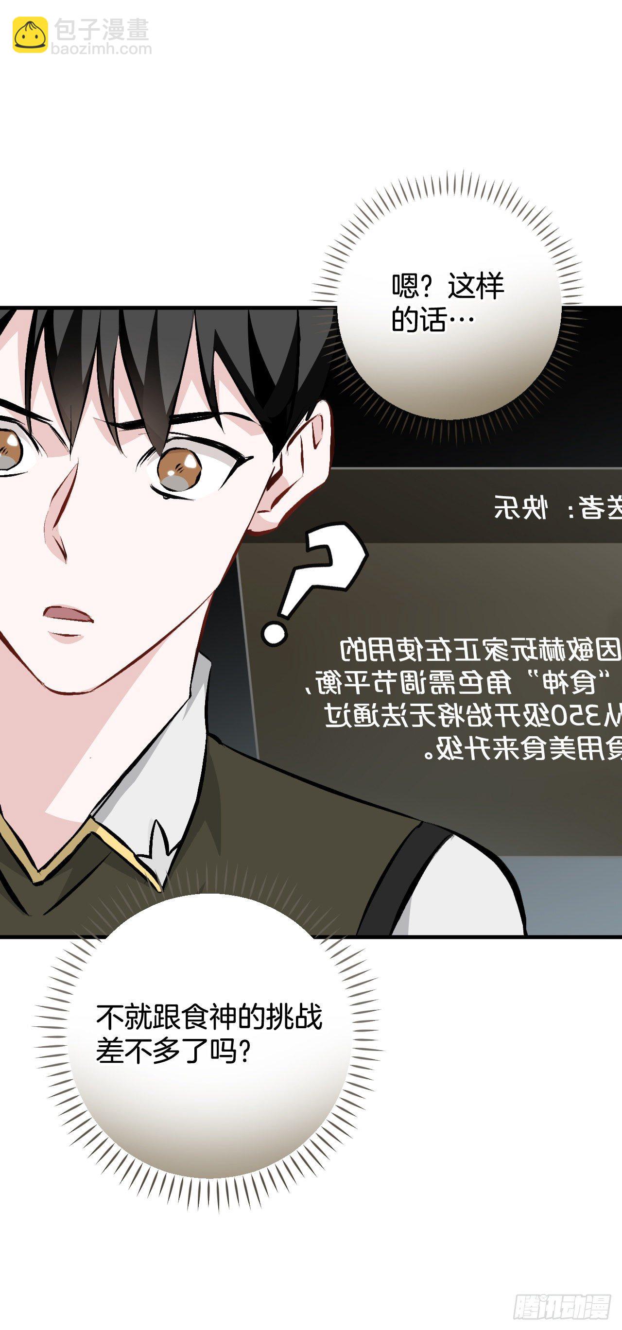 91.等待夸赞(1/2)-第92话