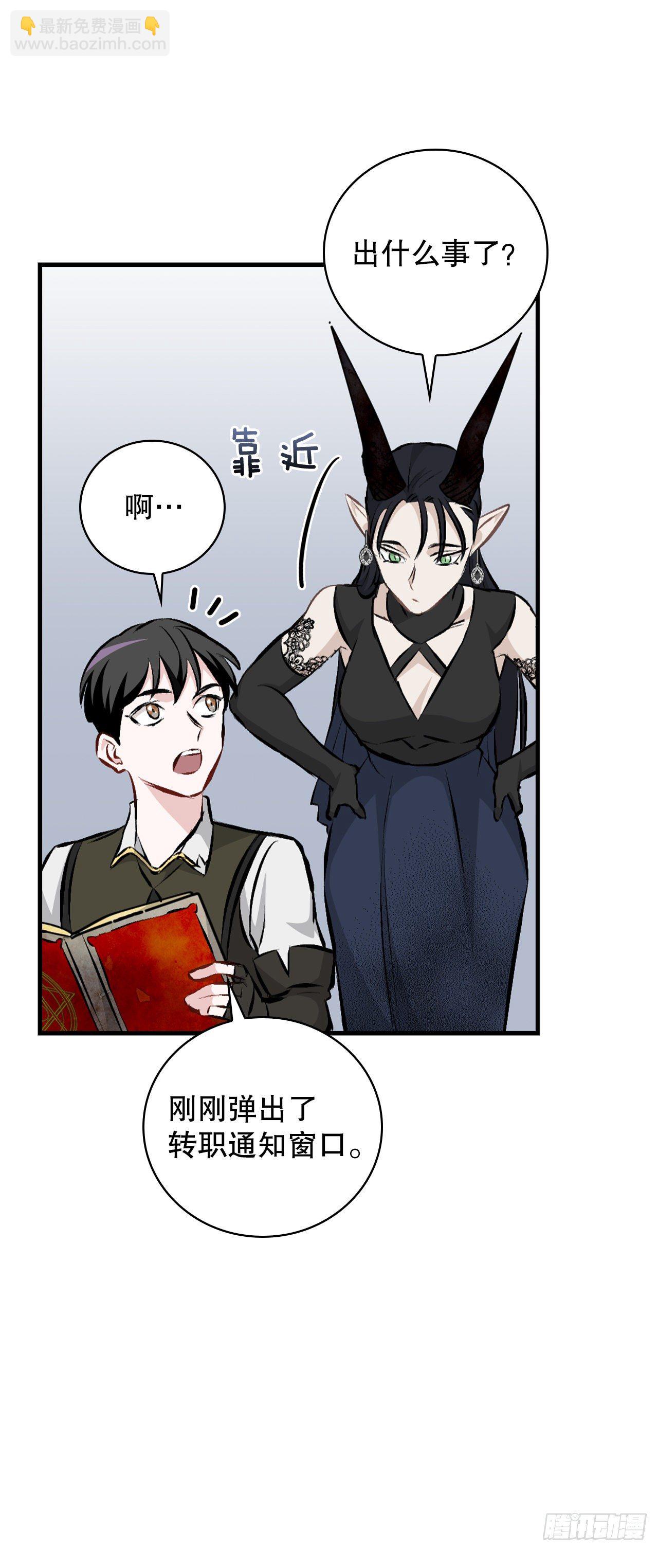 91.等待夸赞(1/2)-第92话