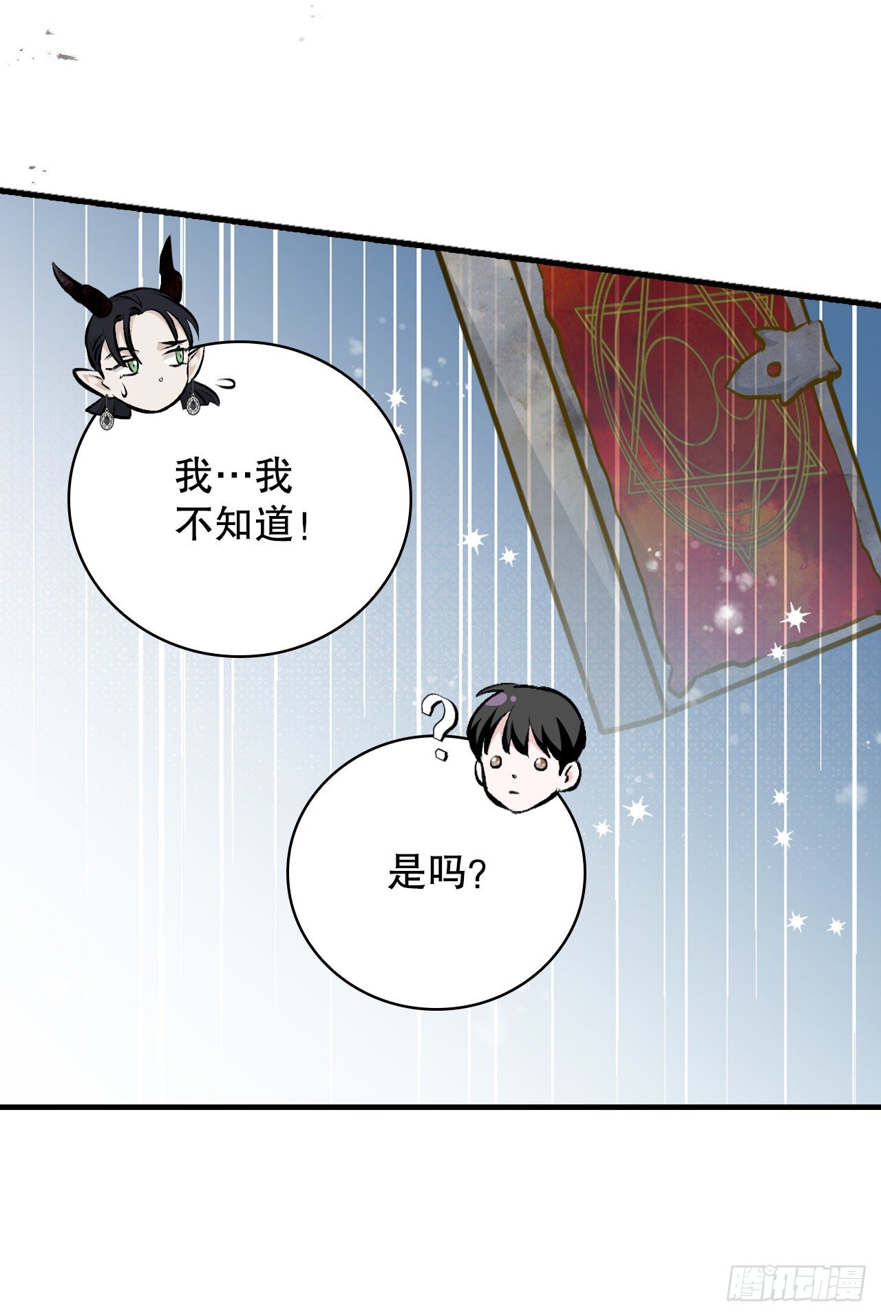 91.等待夸赞(1/2)-第92话