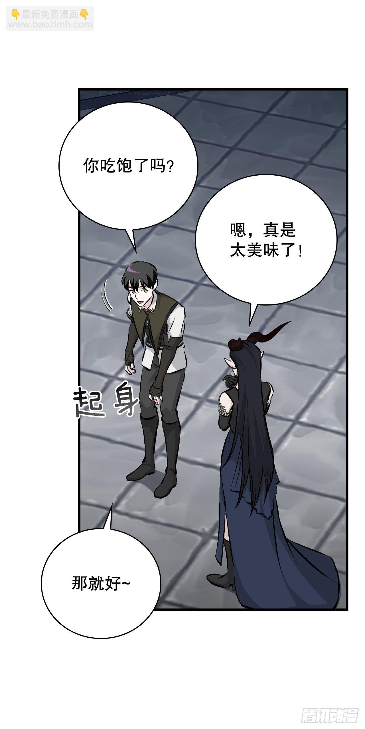 91.等待夸赞(1/2)-第92话