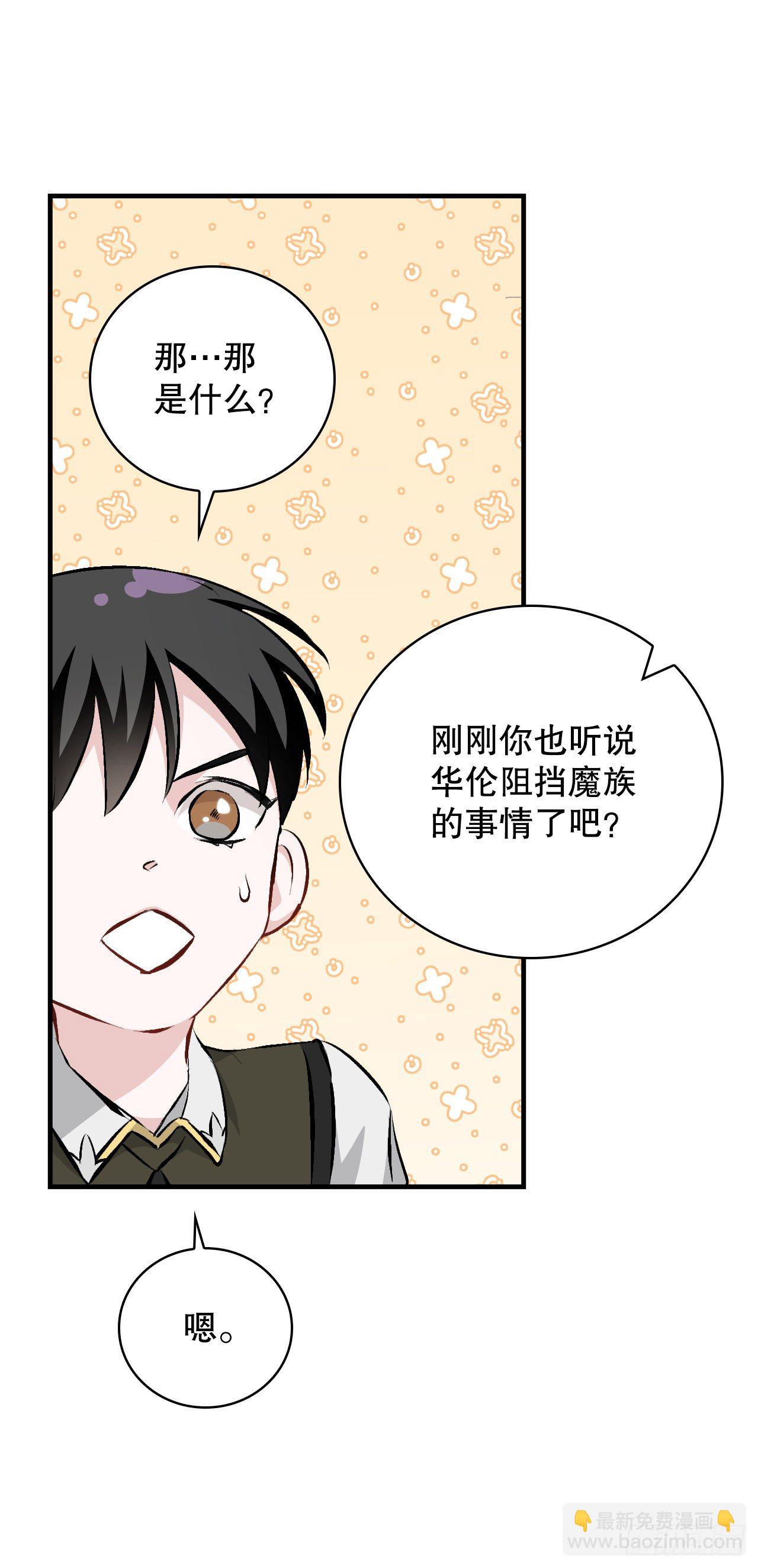 91.等待夸赞(1/2)-第92话