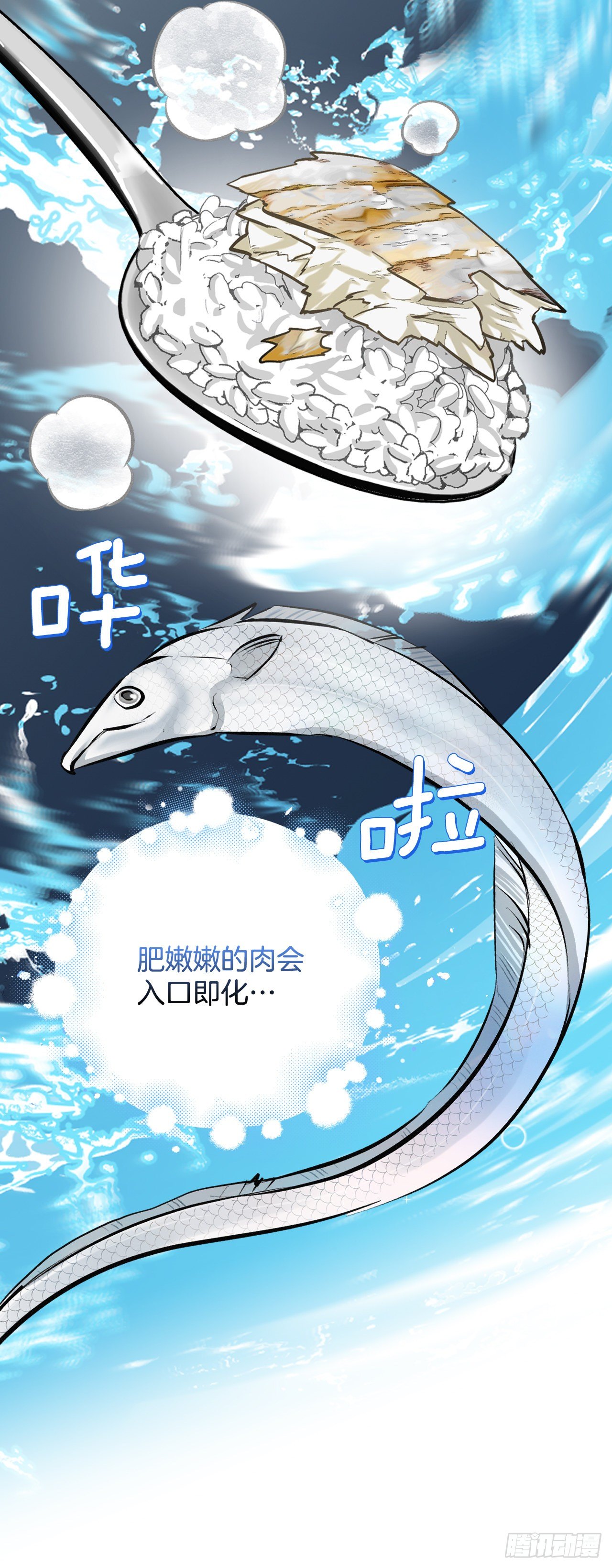 91.等待夸赞(1/2)-第92话