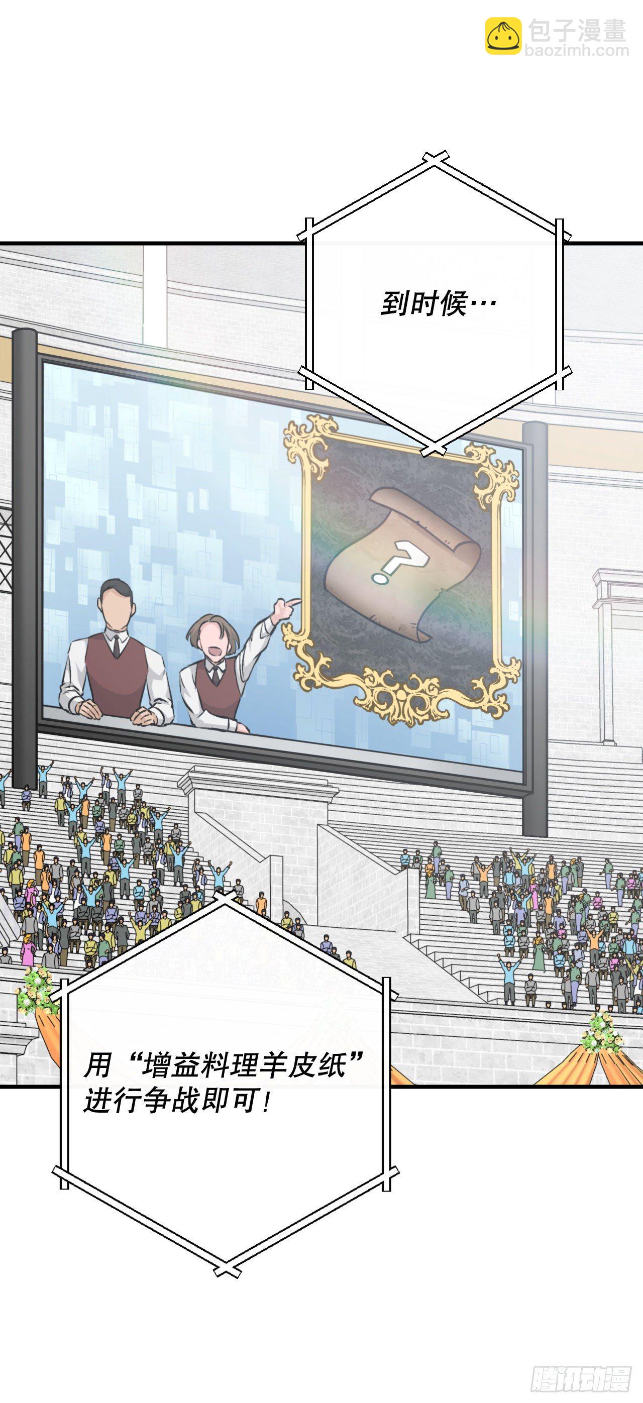 93.进入世界战(1/2)-第94话