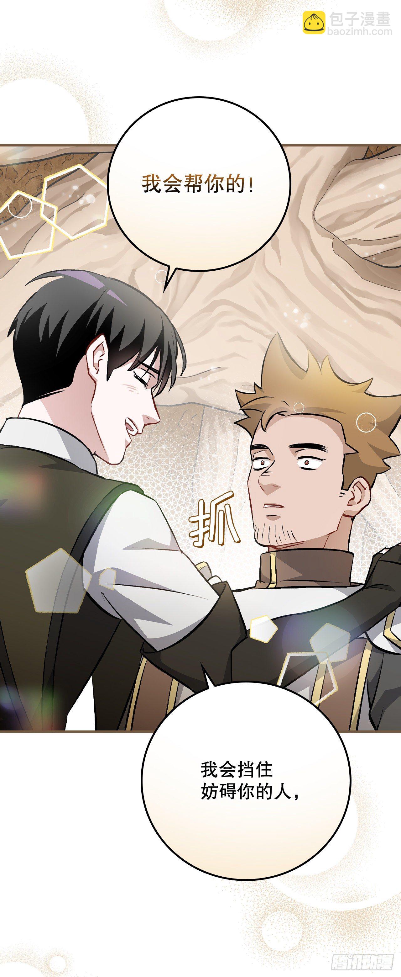 95.救场(1/2)-第96话