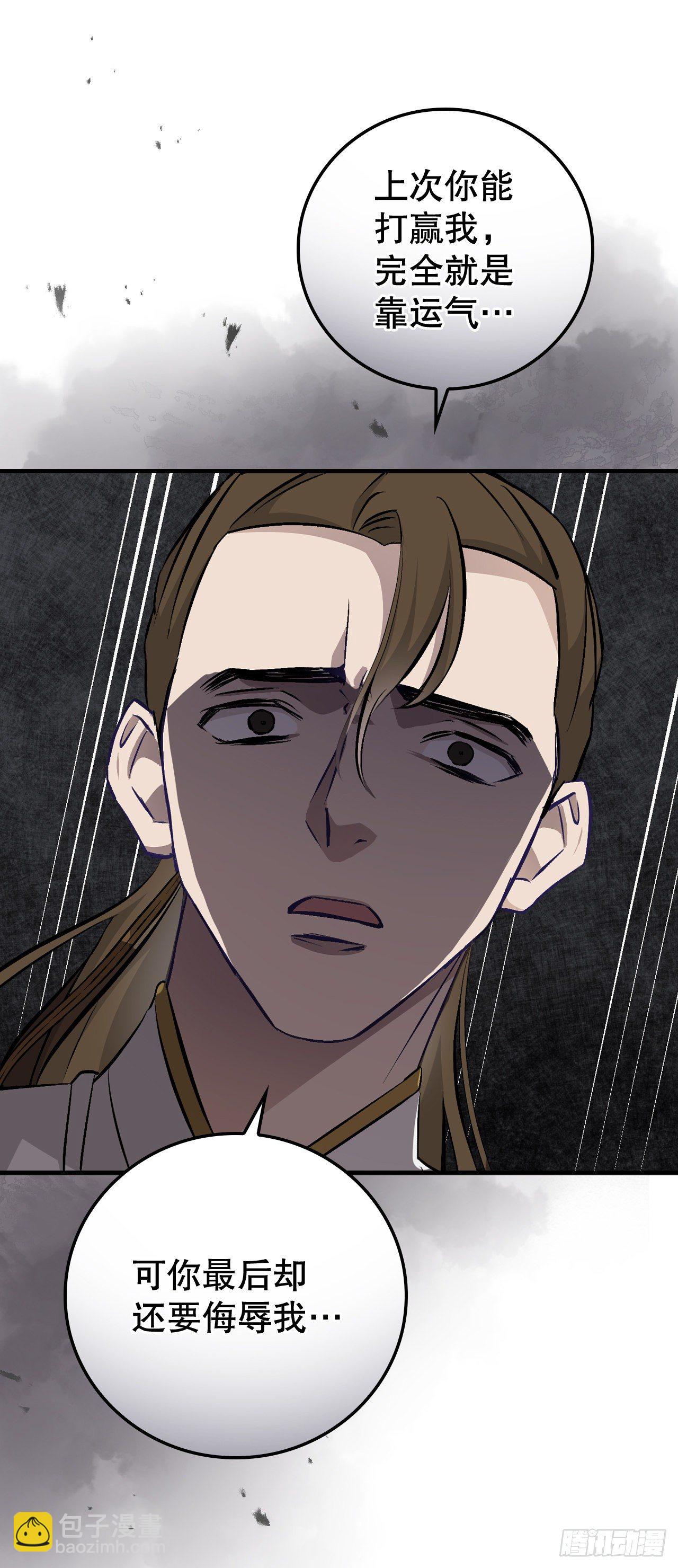 95.救场(1/2)-第96话