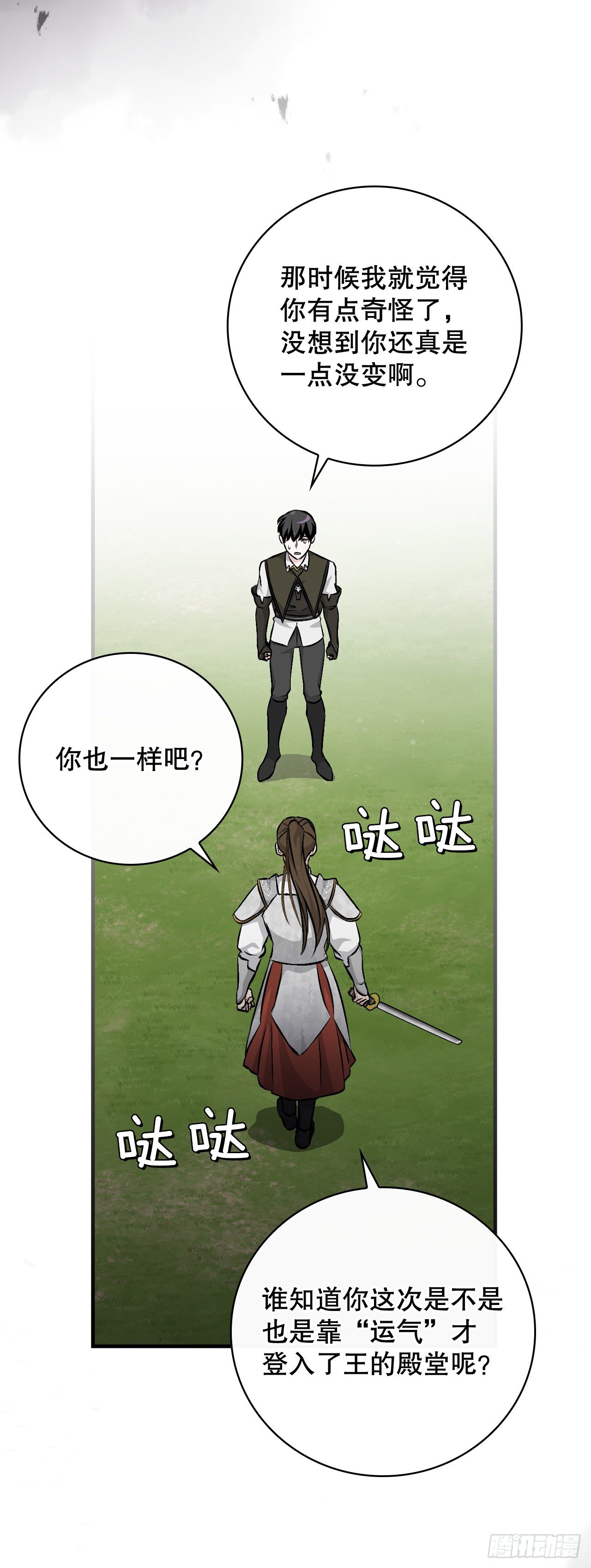 95.救场(1/2)-第96话