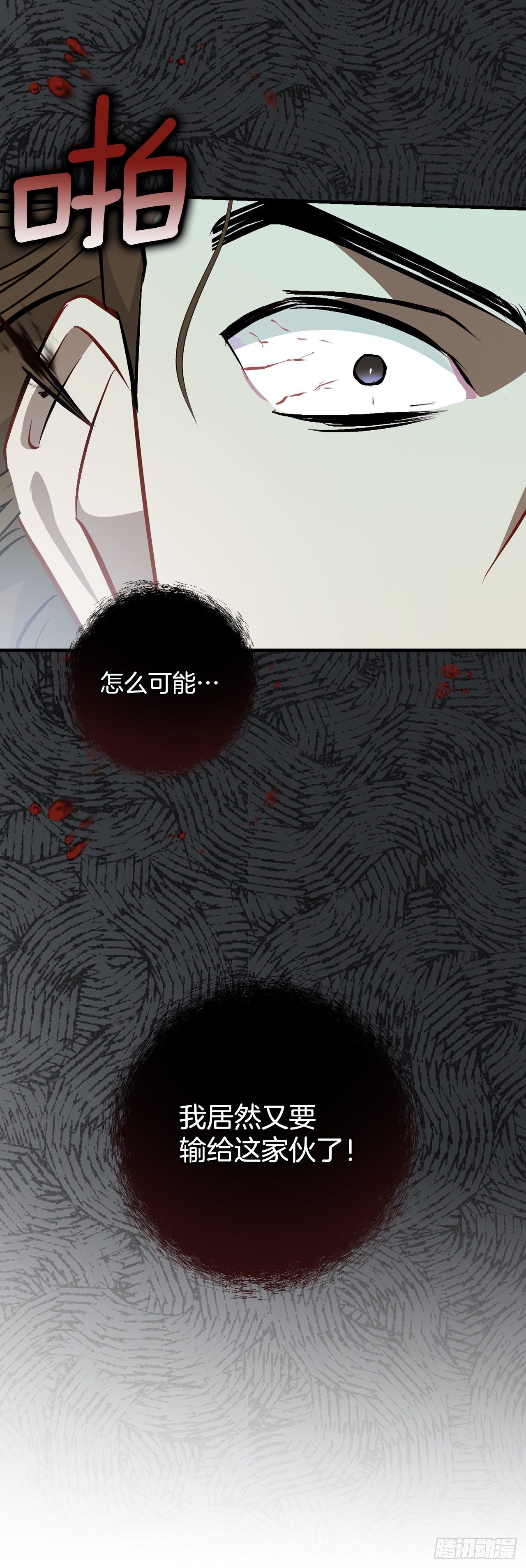 95.救场(1/2)-第96话