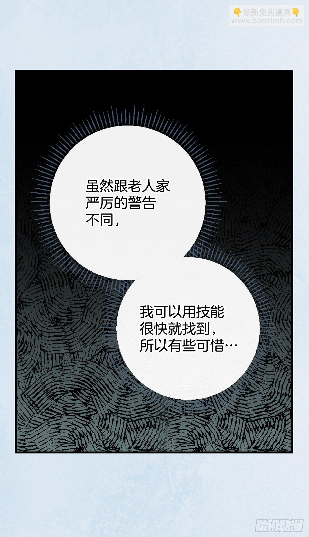 97.挖到参了(1/2)-第98话