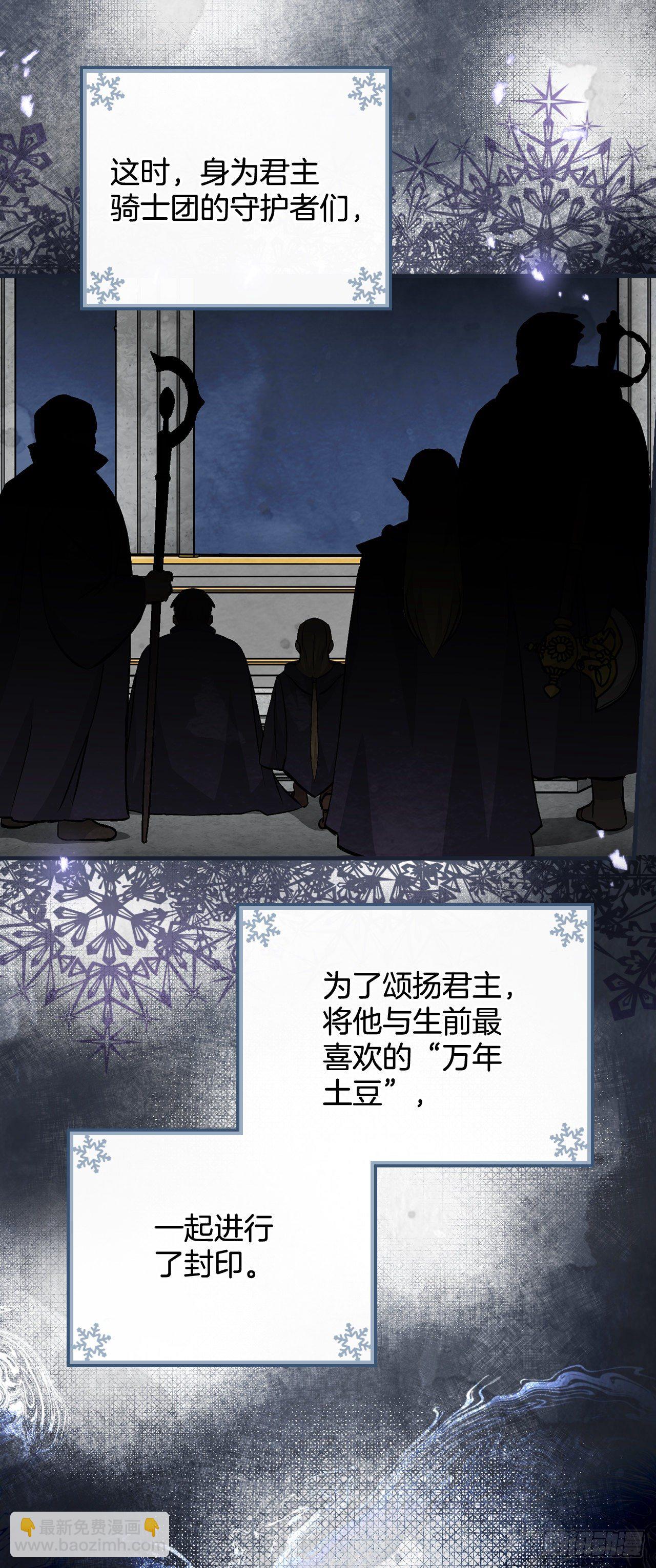 97.挖到参了(1/2)-第98话