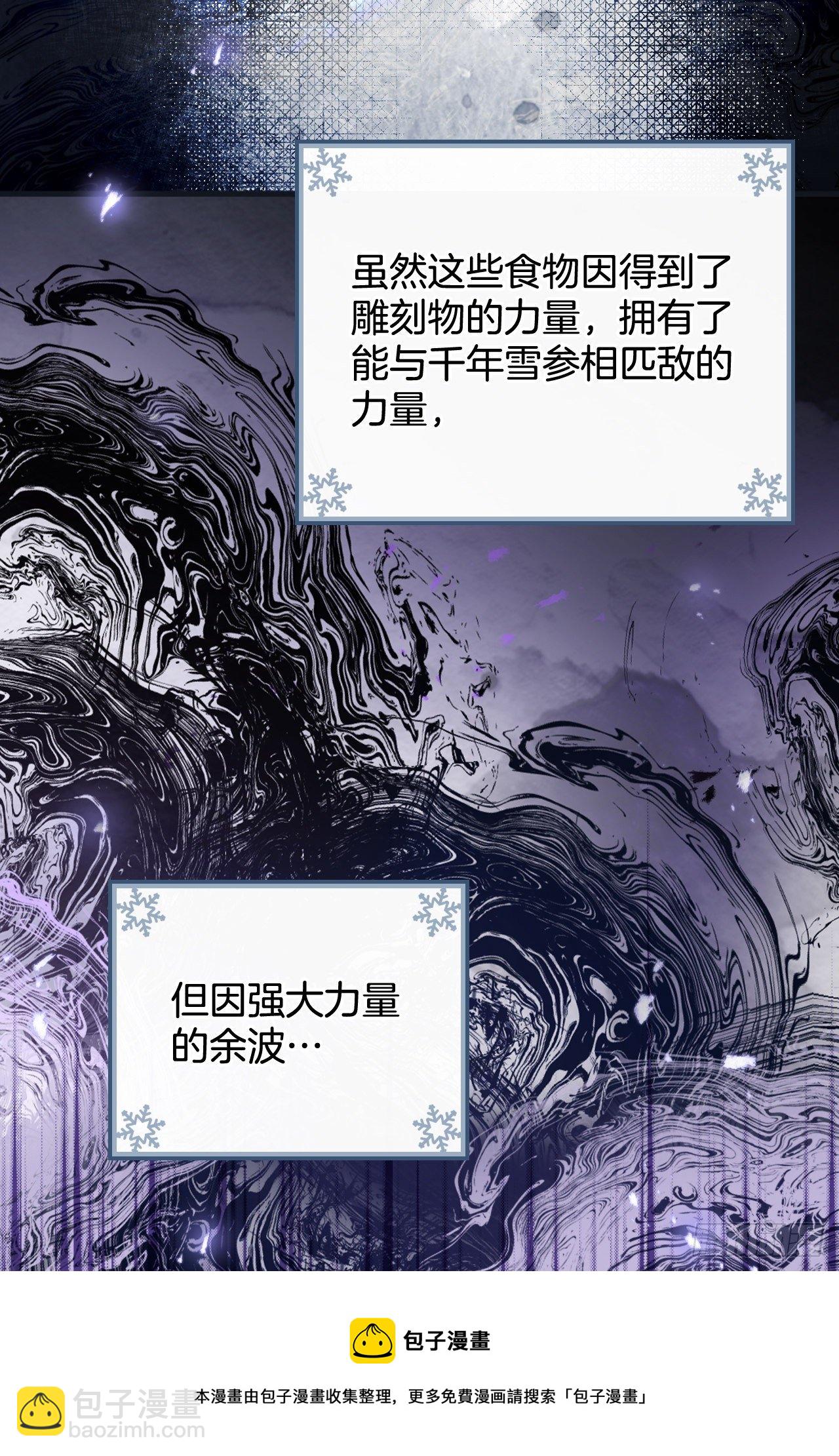 97.挖到参了(1/2)-第98话