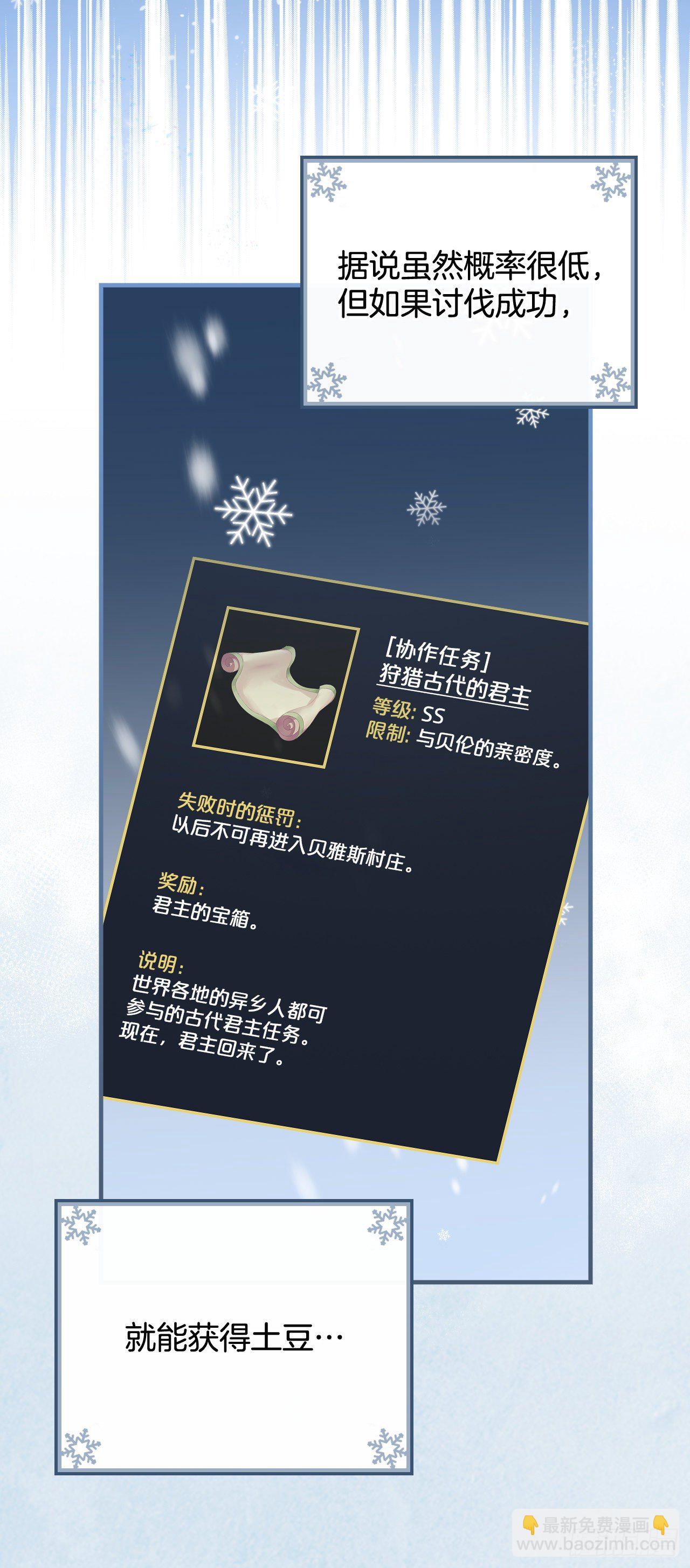 97.挖到参了(1/2)-第98话