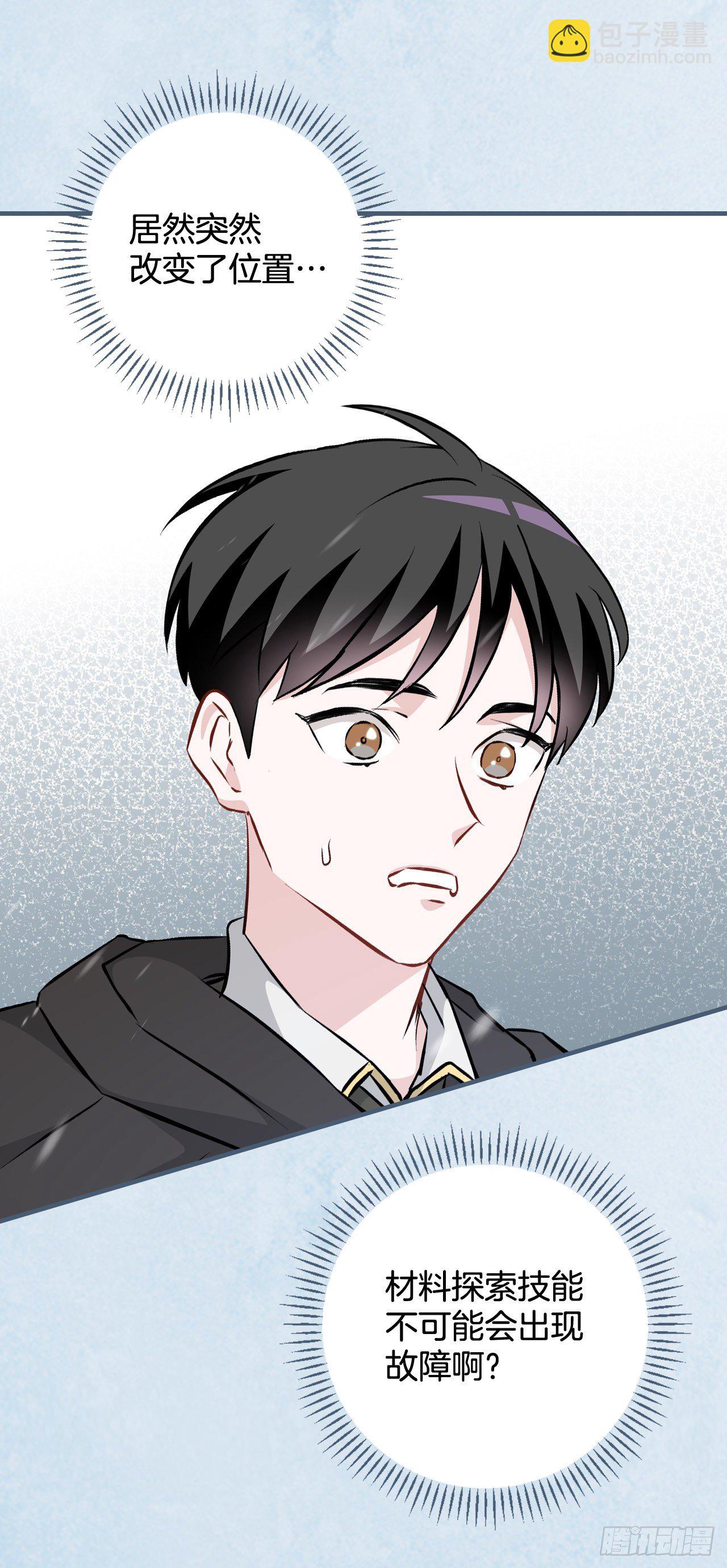 97.挖到参了(1/2)-第98话