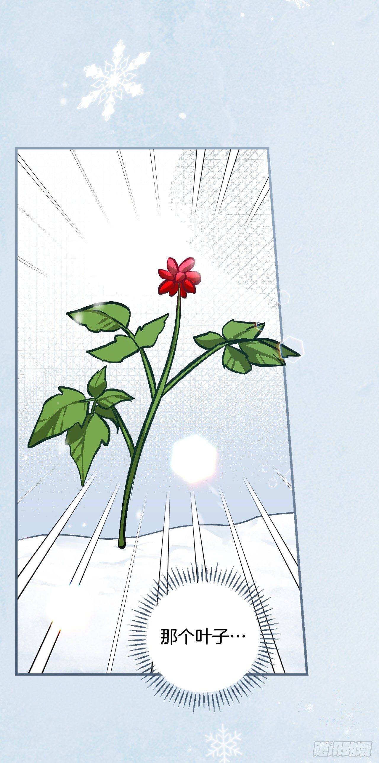 97.挖到参了(1/2)-第98话