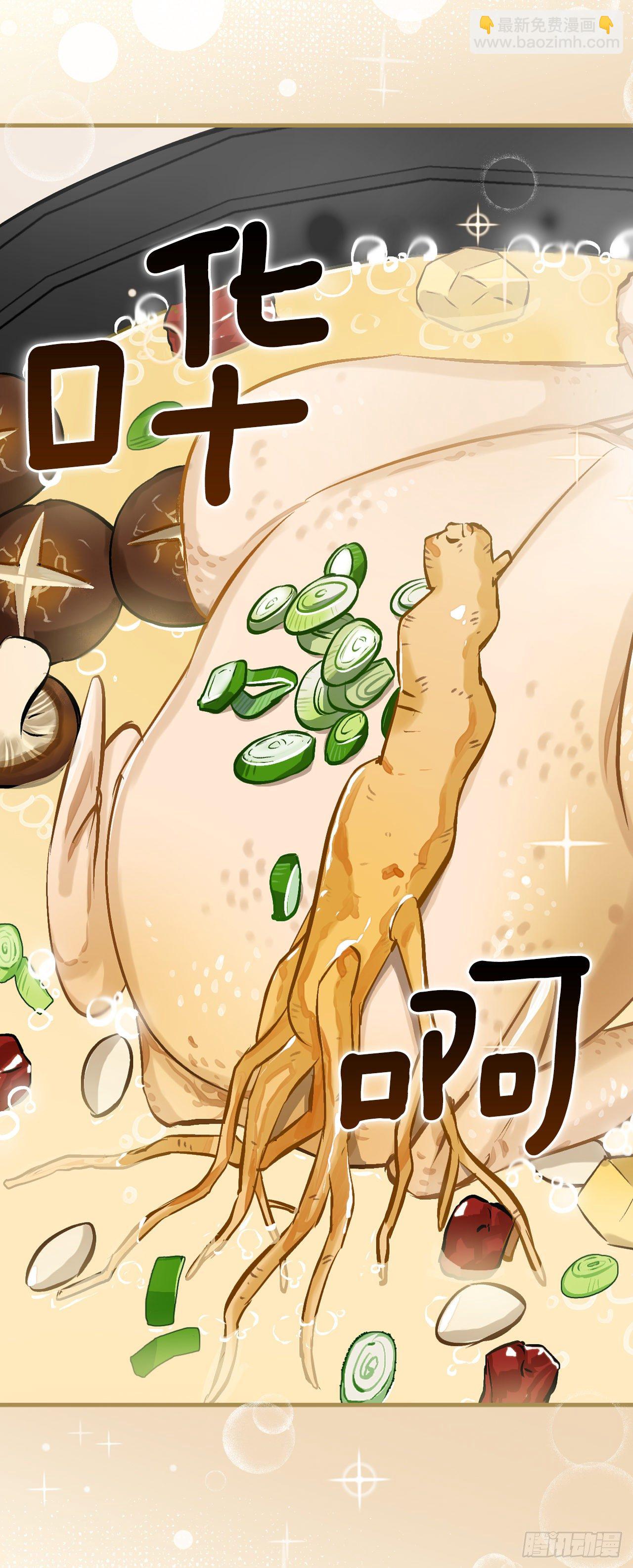 97.挖到参了(1/2)-第98话