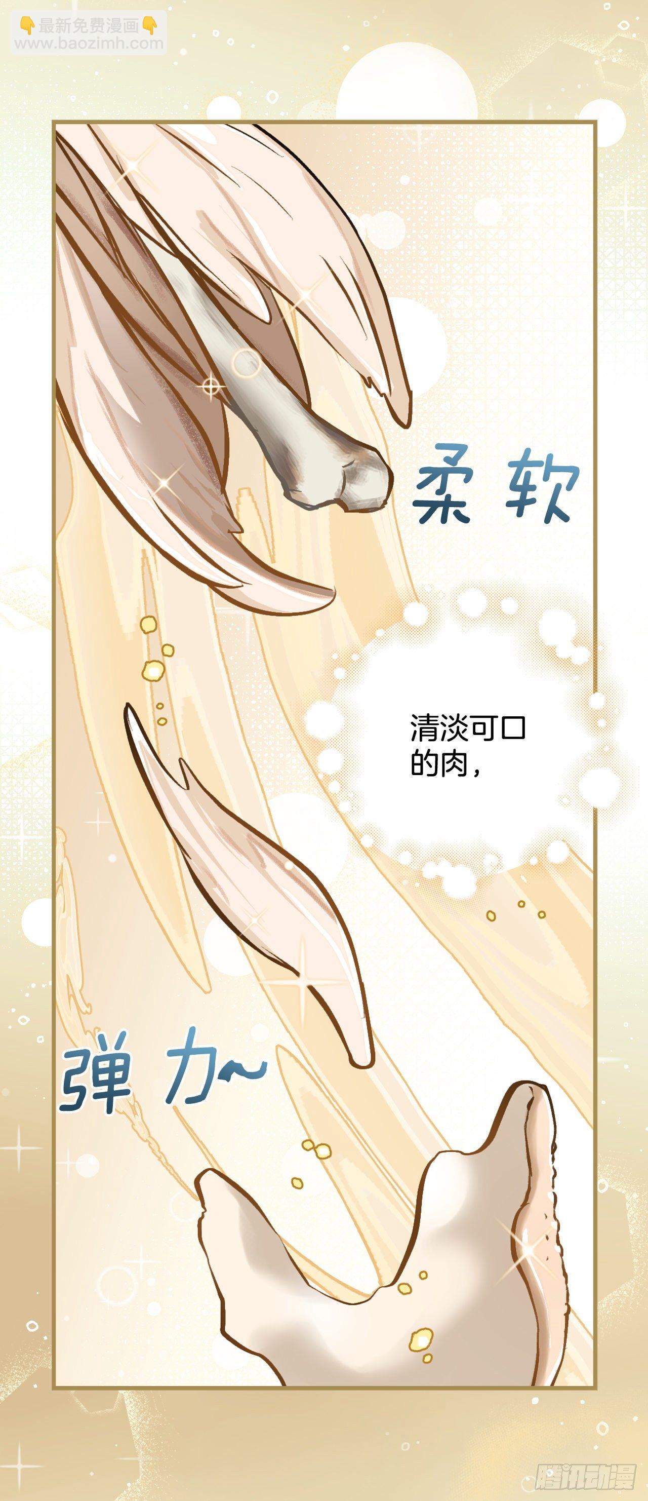 97.挖到参了(1/2)-第98话