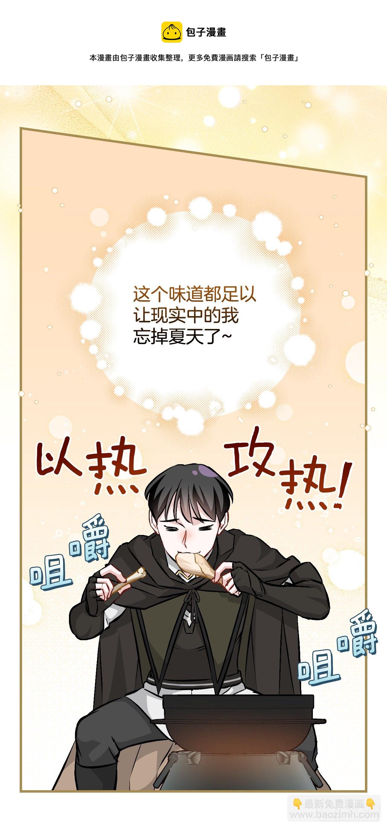 97.挖到参了(1/2)-第98话