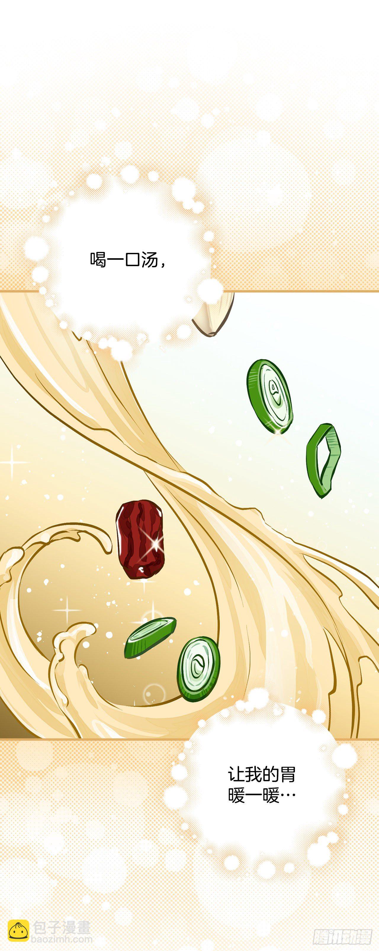 97.挖到参了(1/2)-第98话