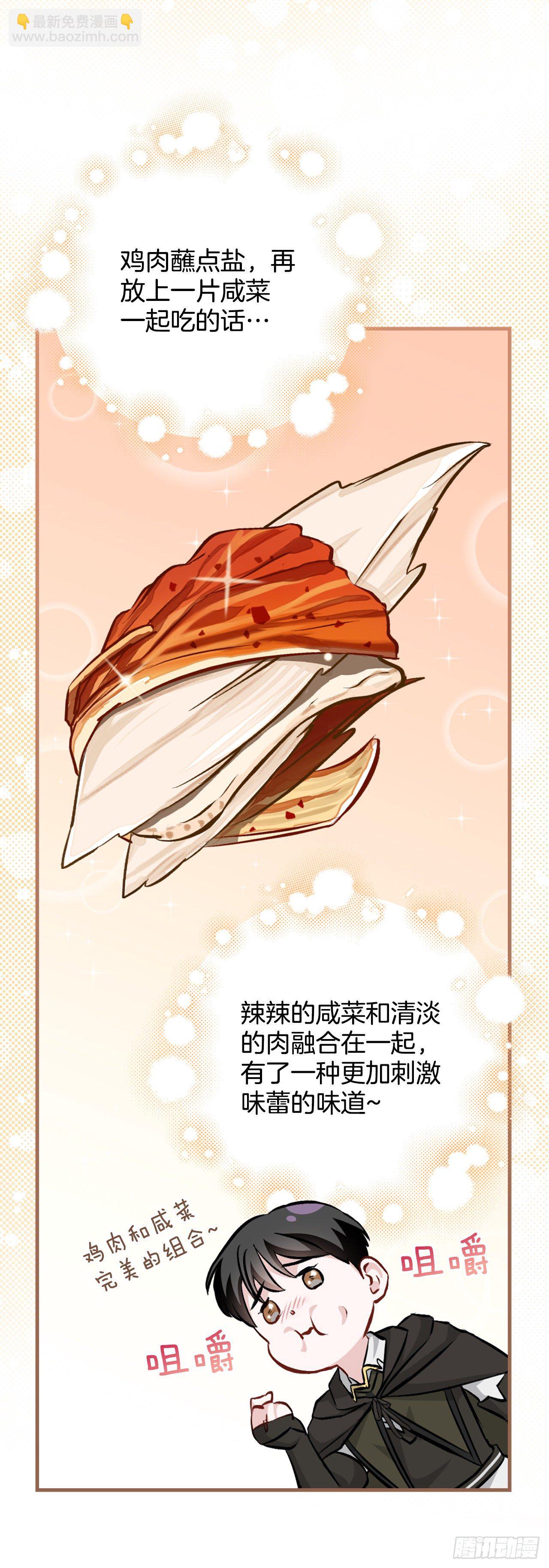 97.挖到参了(1/2)-第98话