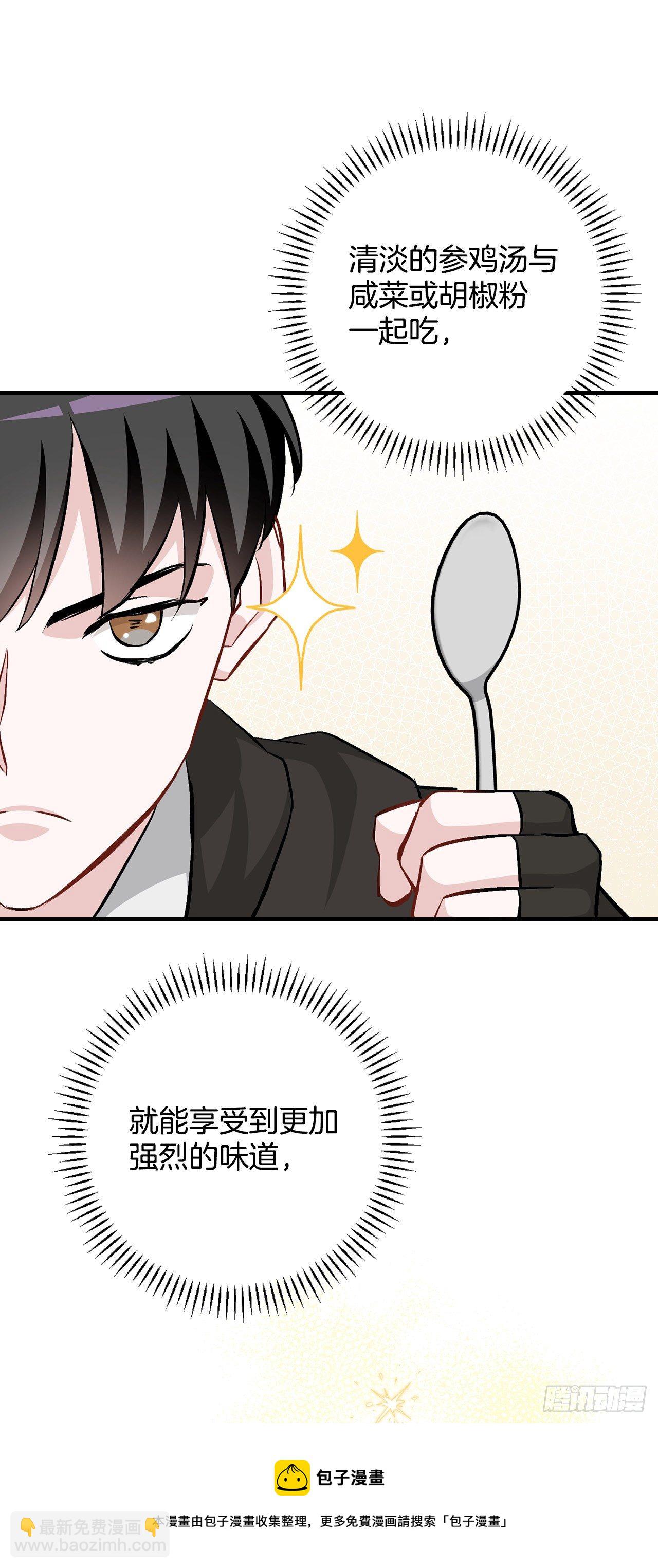 97.挖到参了(1/2)-第98话