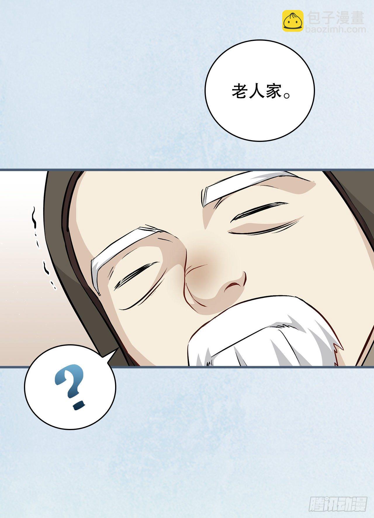 97.挖到参了(1/2)-第98话