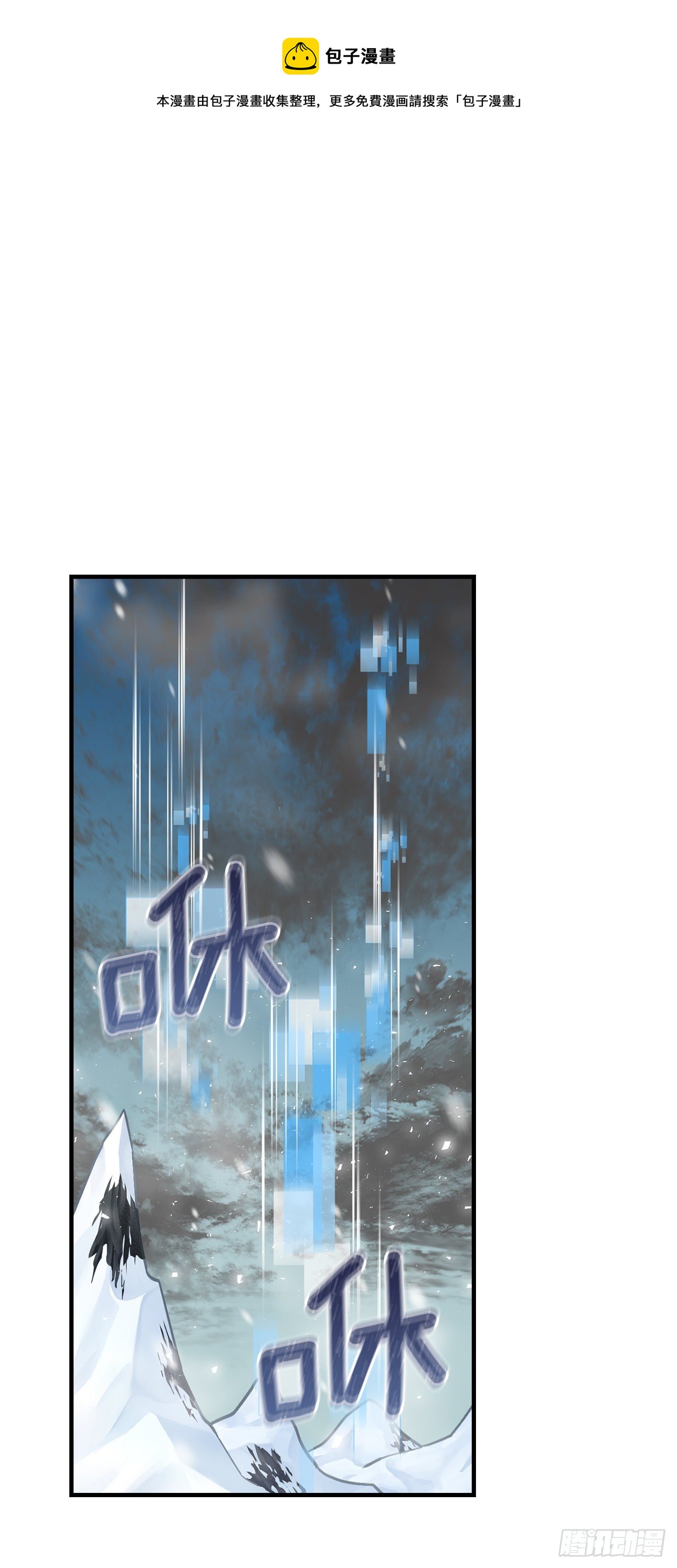 99.怎么不早说？(1/2)-第100话