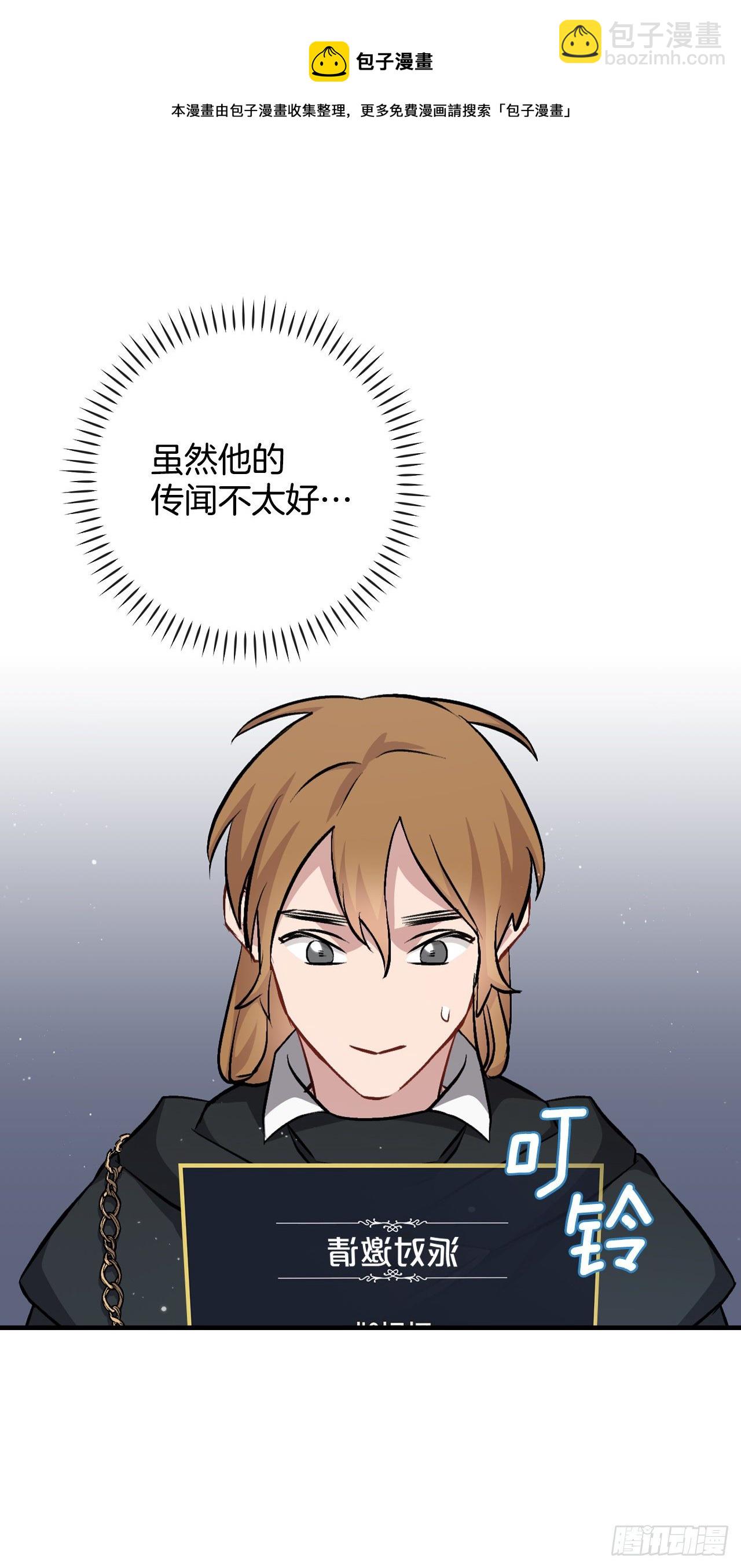 99.怎么不早说？(1/2)-第100话