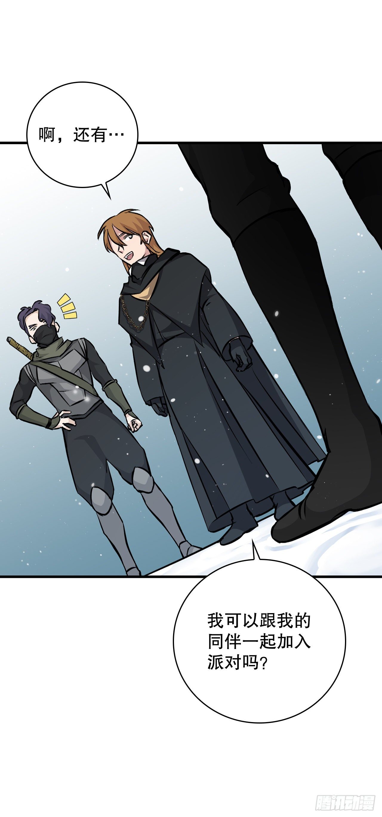 99.怎么不早说？(1/2)-第100话