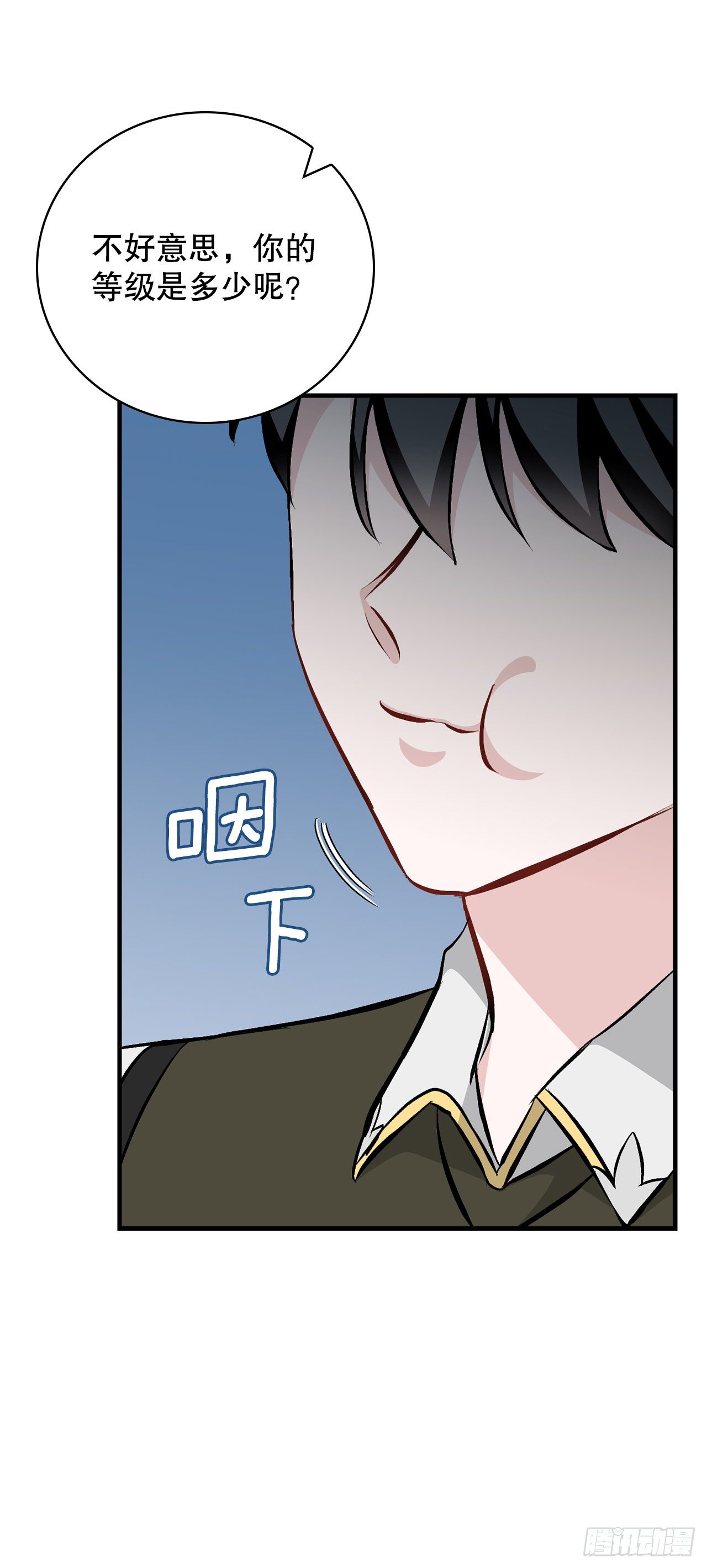 99.怎么不早说？(1/2)-第100话