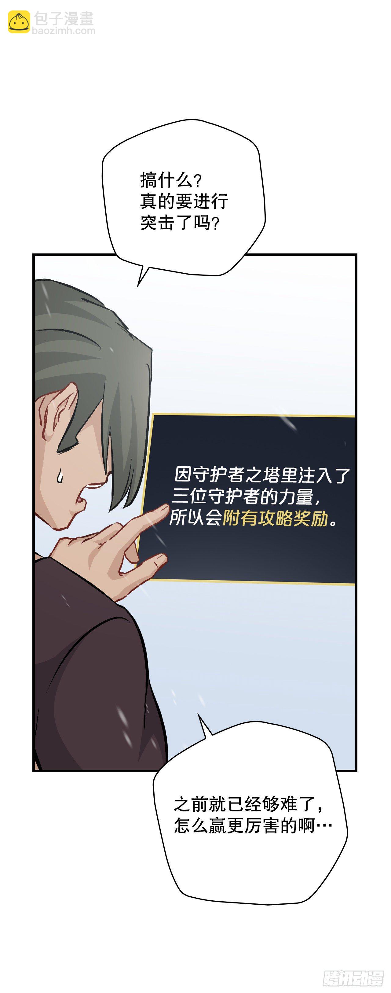 99.怎么不早说？(1/2)-第100话