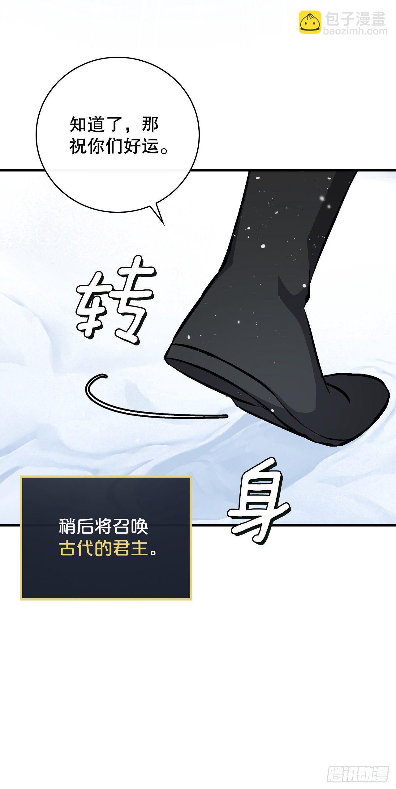 99.怎么不早说？(1/2)-第100话