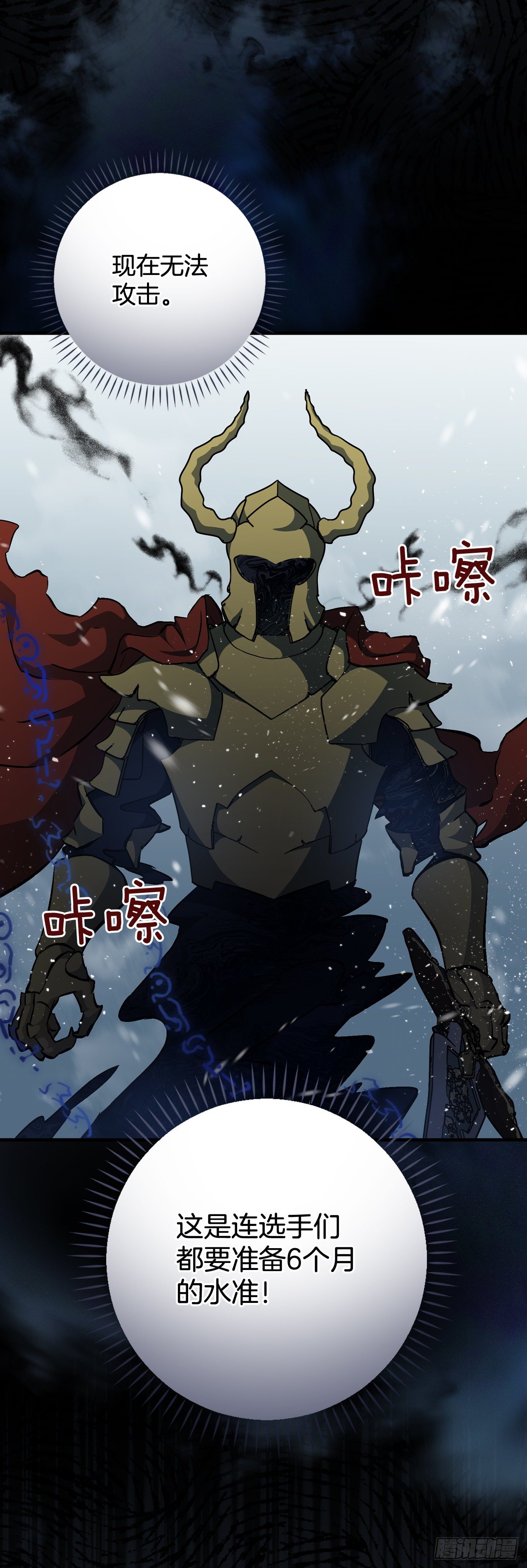 99.怎么不早说？(1/2)-第100话