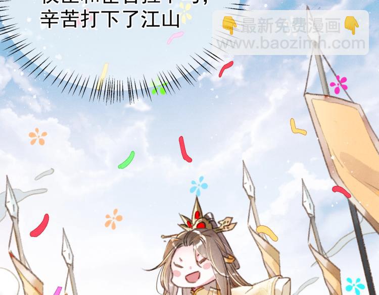 序章 如何驯服疯狗臣子(1/2)-第2话